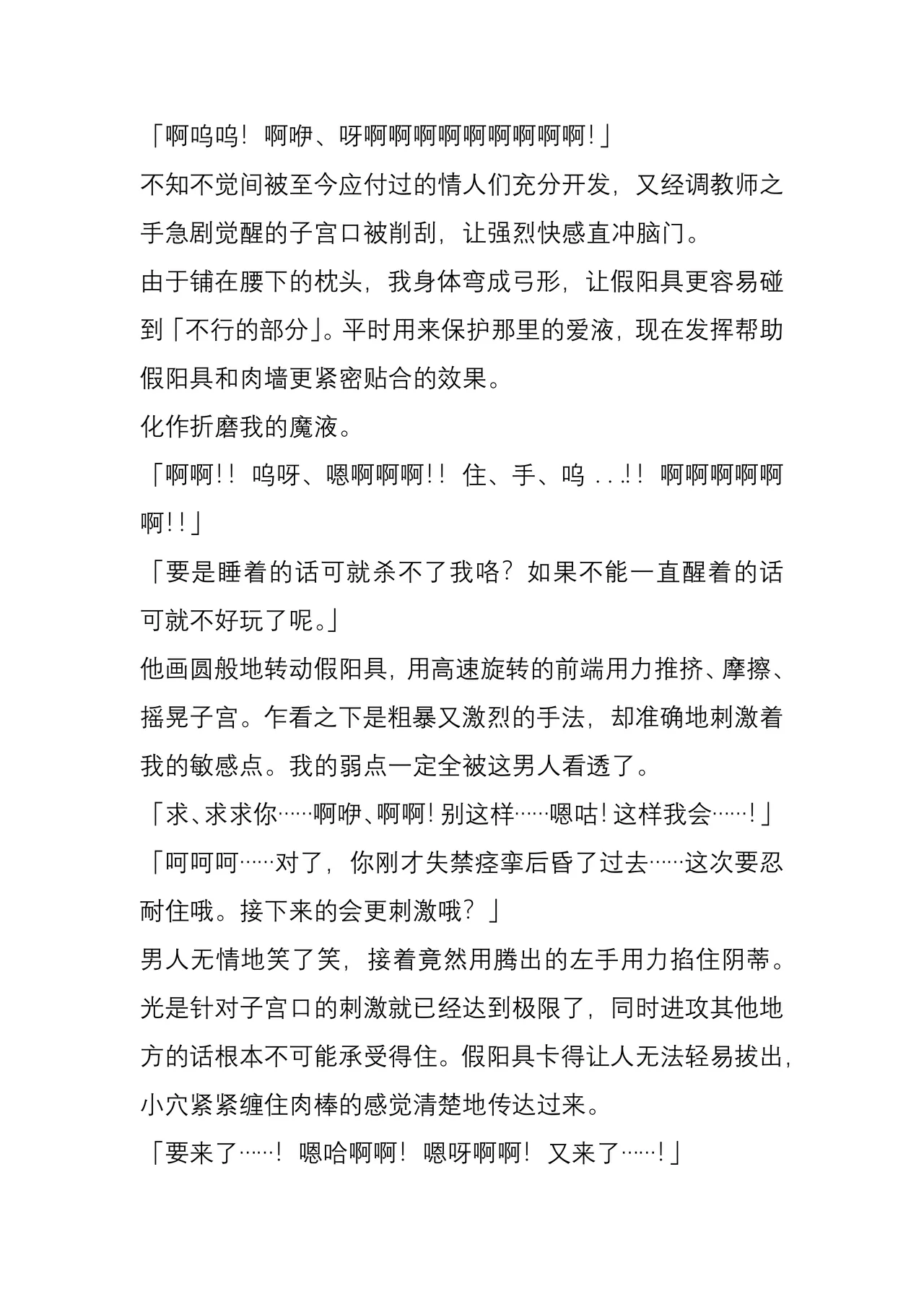 [Yajirushi Key (Meito)] Chimamire no hanauri 1-4[Chinese] 图片编号 69