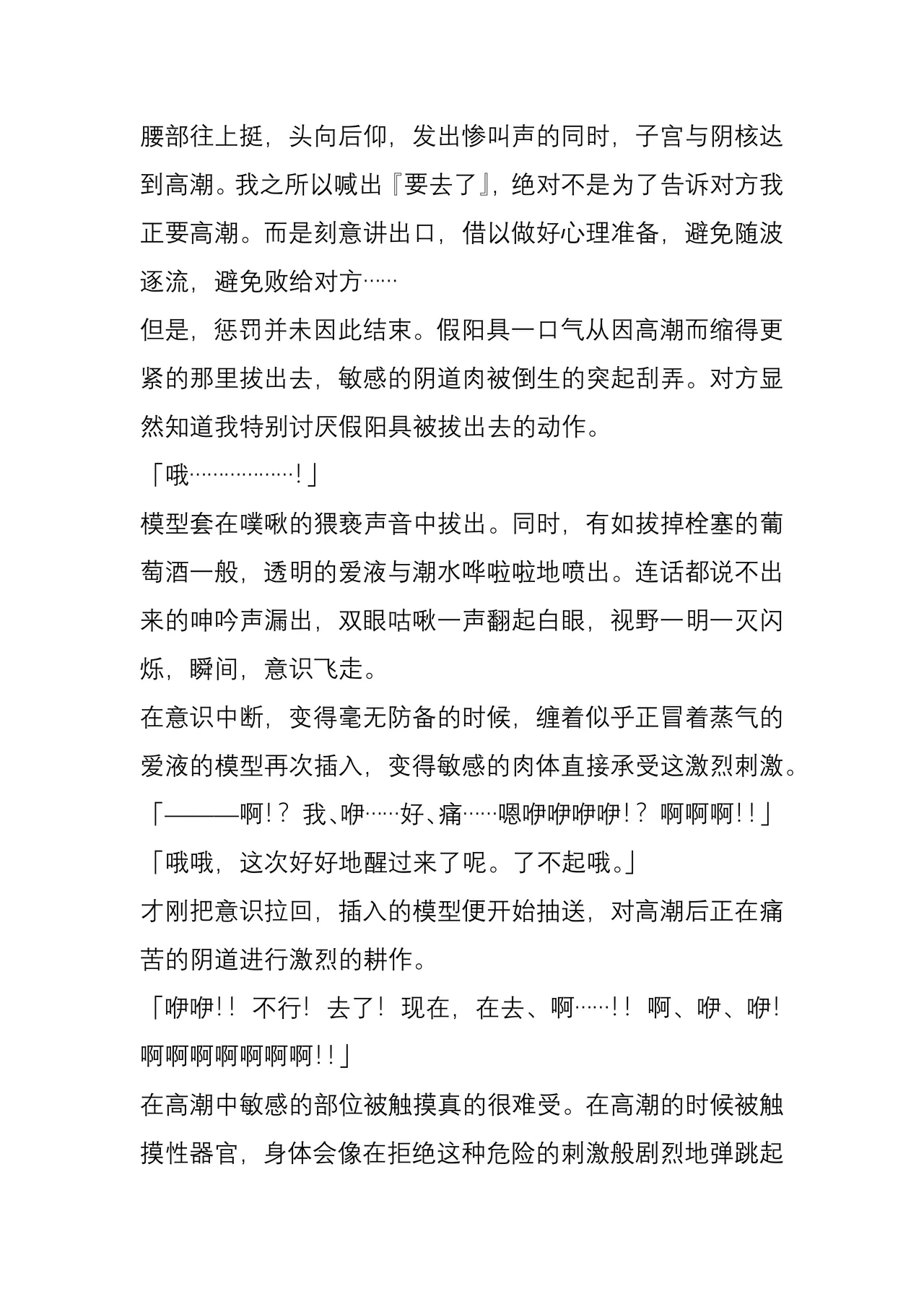 [Yajirushi Key (Meito)] Chimamire no hanauri 1-4[Chinese] 图片编号 72