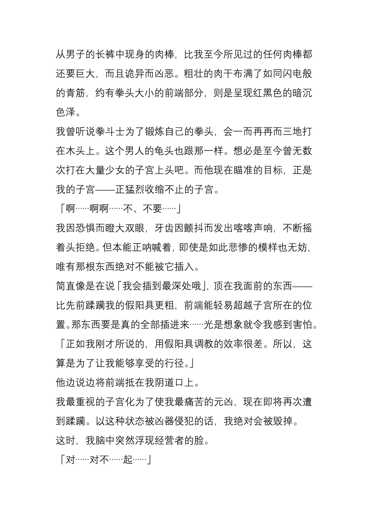 [Yajirushi Key (Meito)] Chimamire no hanauri 1-4[Chinese] 图片编号 75