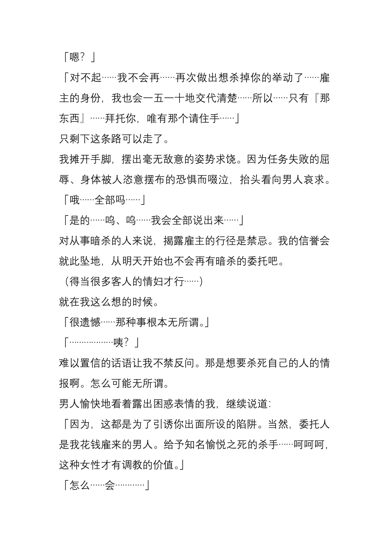 [Yajirushi Key (Meito)] Chimamire no hanauri 1-4[Chinese] 图片编号 76