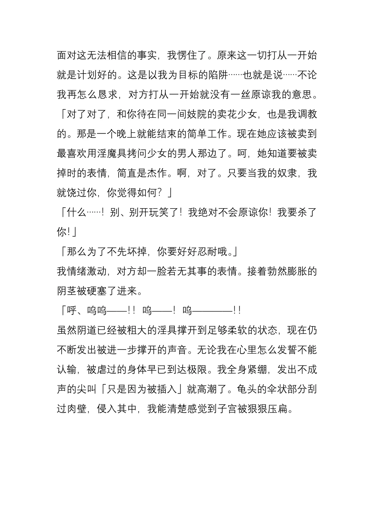 [Yajirushi Key (Meito)] Chimamire no hanauri 1-4[Chinese] 图片编号 77