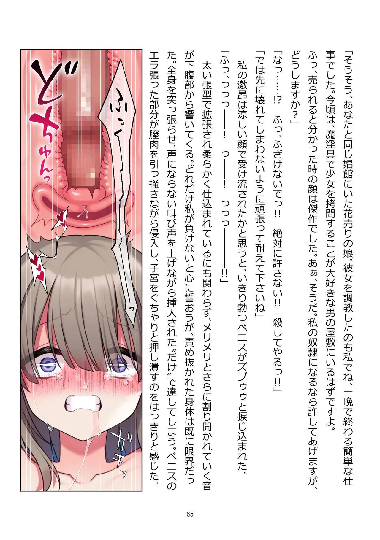 [Yajirushi Key (Meito)] Chimamire no hanauri 1-4[Chinese] 图片编号 78