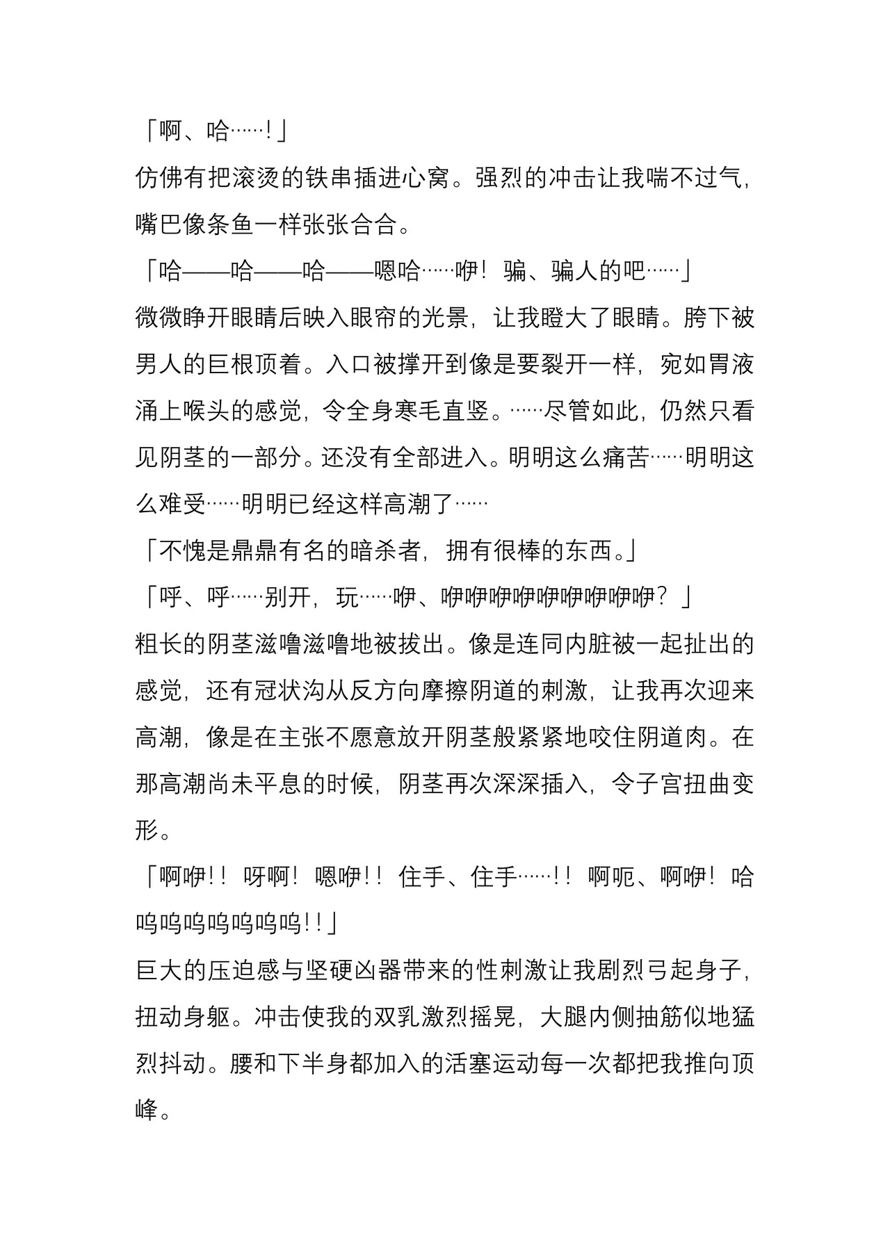 [Yajirushi Key (Meito)] Chimamire no hanauri 1-4[Chinese] 图片编号 79