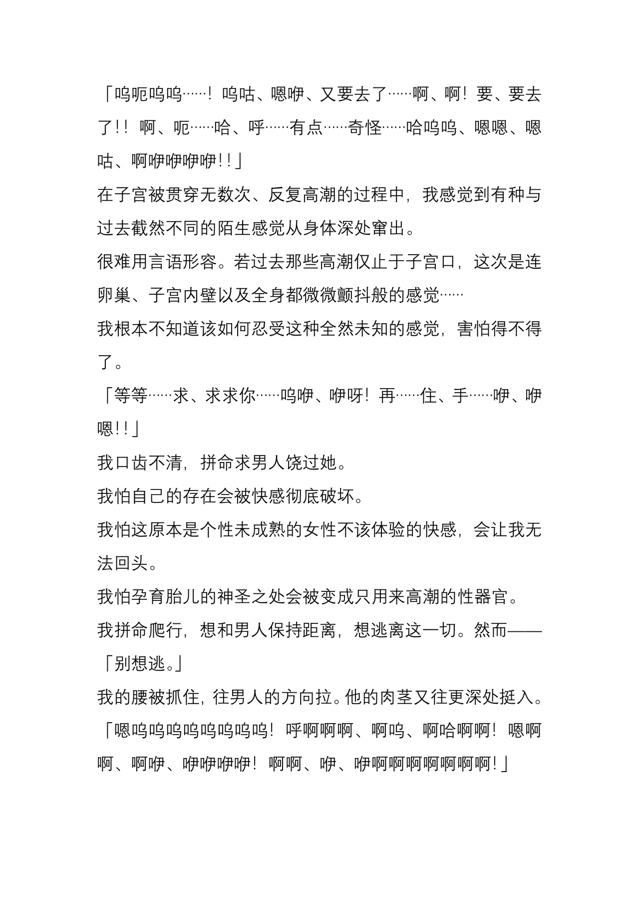 [Yajirushi Key (Meito)] Chimamire no hanauri 1-4[Chinese] 图片编号 80