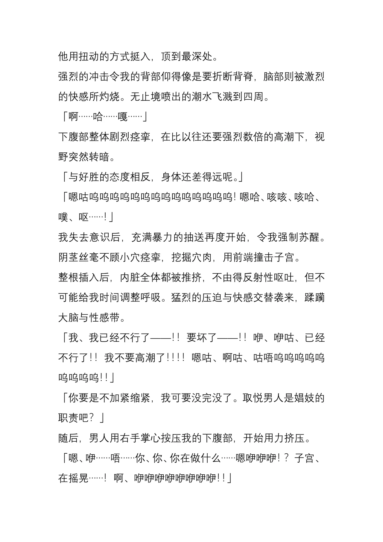 [Yajirushi Key (Meito)] Chimamire no hanauri 1-4[Chinese] 图片编号 81