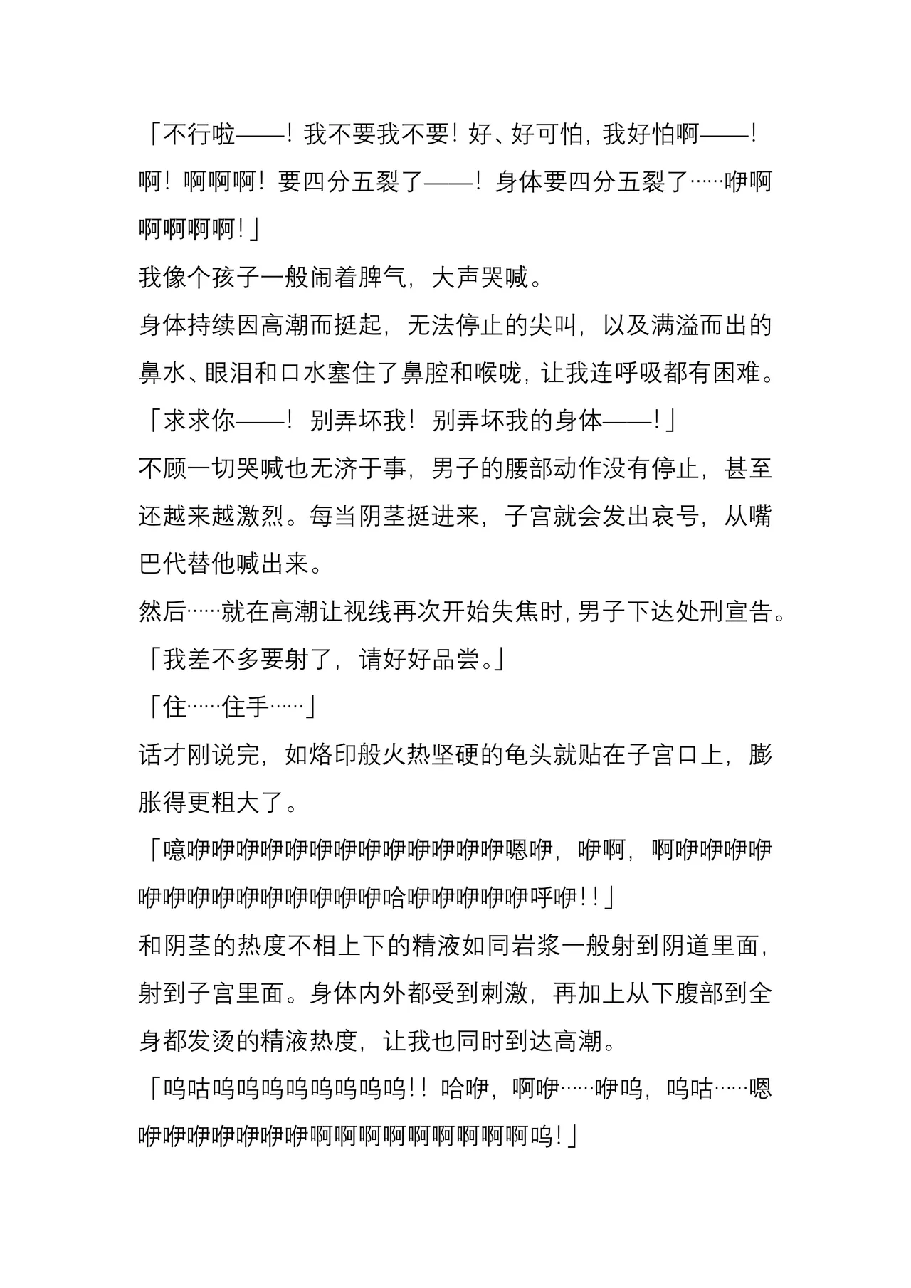 [Yajirushi Key (Meito)] Chimamire no hanauri 1-4[Chinese] 图片编号 84