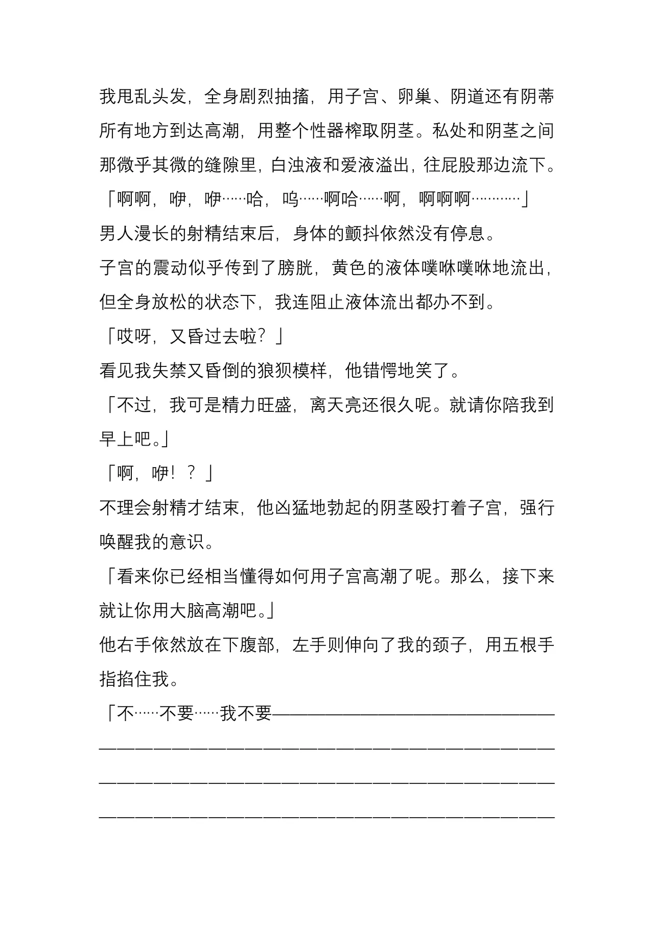 [Yajirushi Key (Meito)] Chimamire no hanauri 1-4[Chinese] 图片编号 86