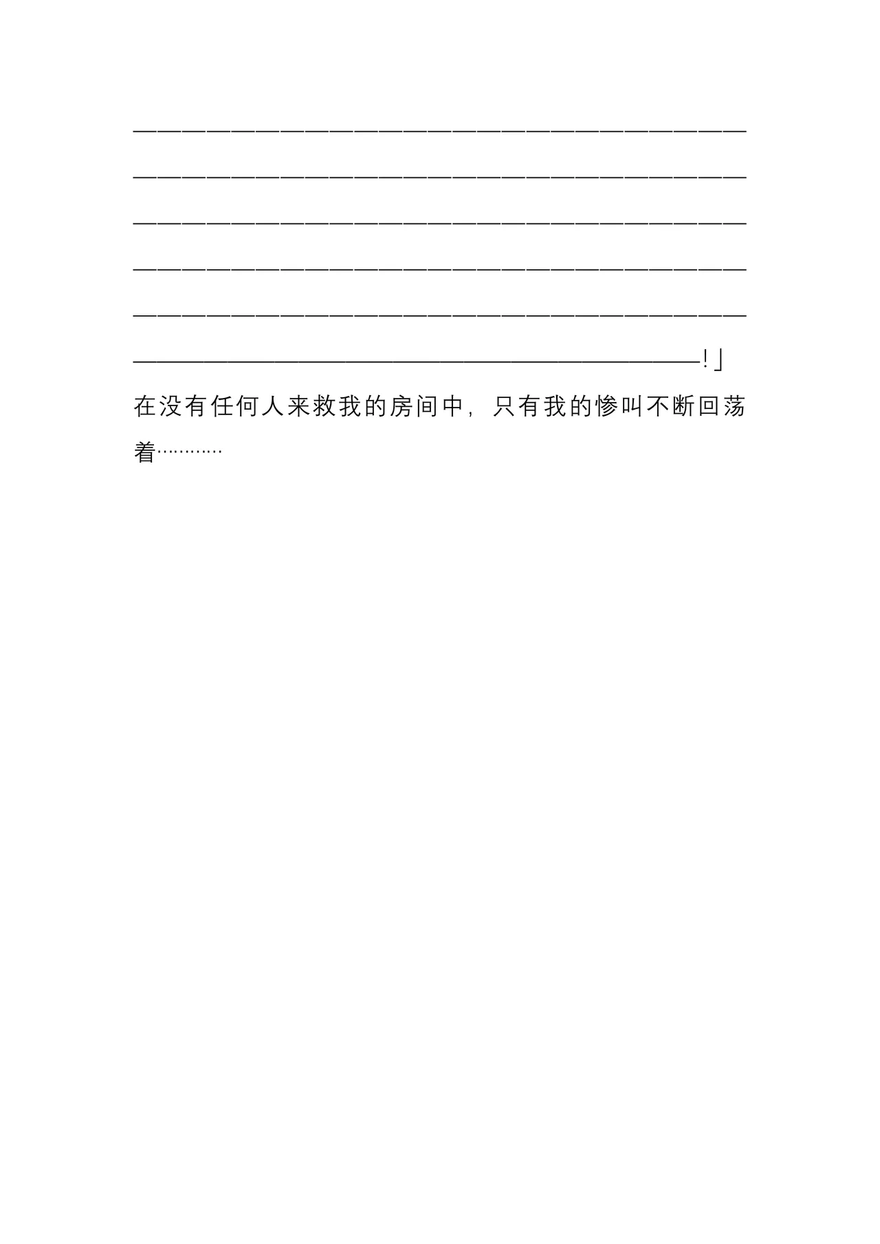 [Yajirushi Key (Meito)] Chimamire no hanauri 1-4[Chinese] 图片编号 87