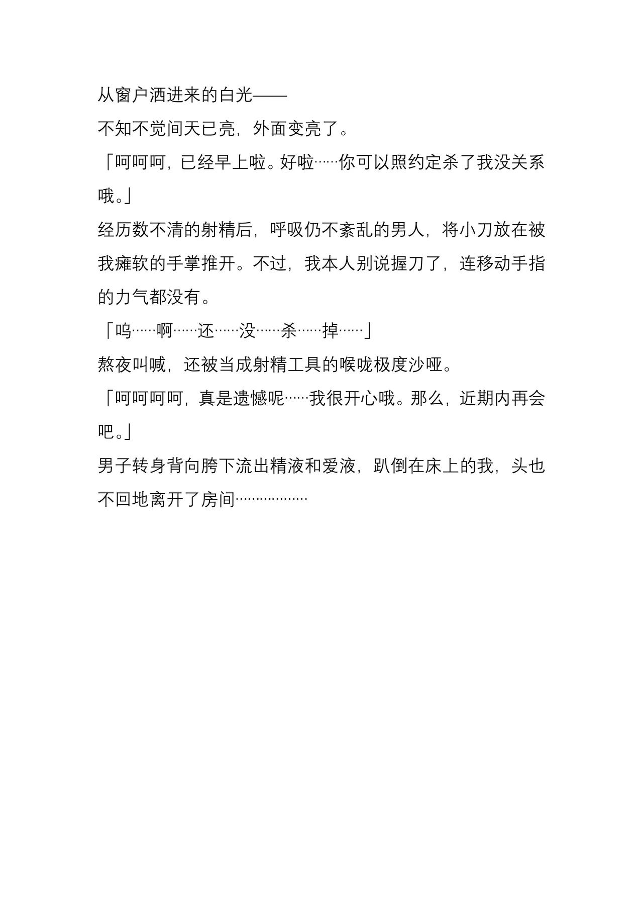 [Yajirushi Key (Meito)] Chimamire no hanauri 1-4[Chinese] 图片编号 89