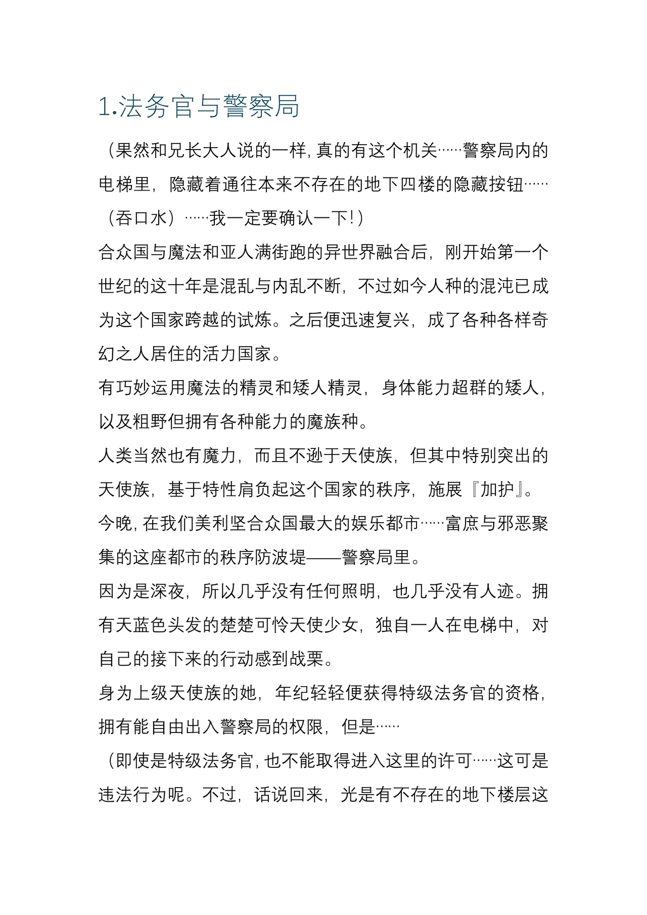 (C104) [Crooked Navel (Sanada, Kuro Chimosaku, Hata)] Mayaku Sousakan Reina After - Tokkyuu Houmu-kan Emily -[Chinese] 이미지 번호 9