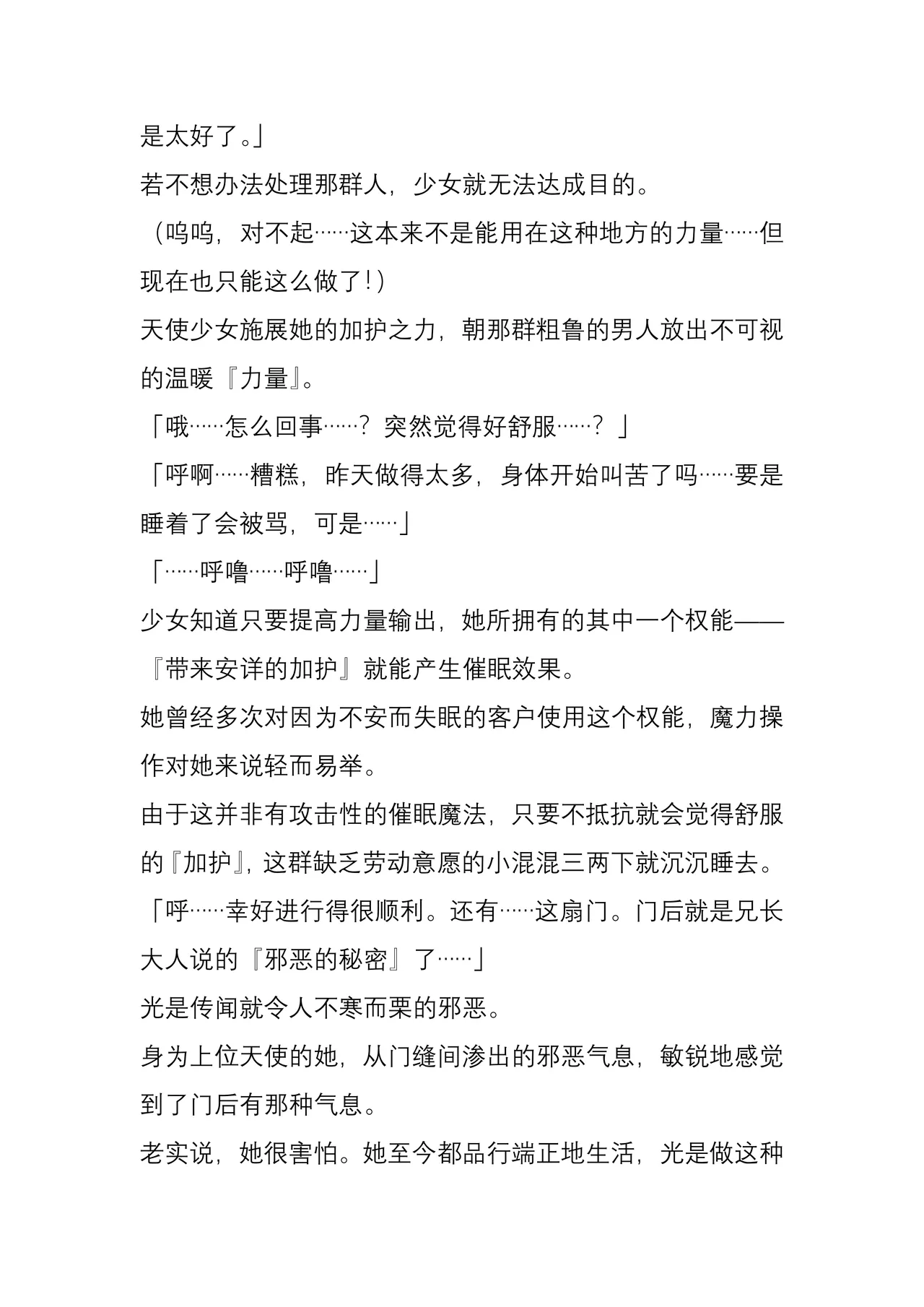 (C104) [Crooked Navel (Sanada, Kuro Chimosaku, Hata)] Mayaku Sousakan Reina After - Tokkyuu Houmu-kan Emily -[Chinese] 이미지 번호 11