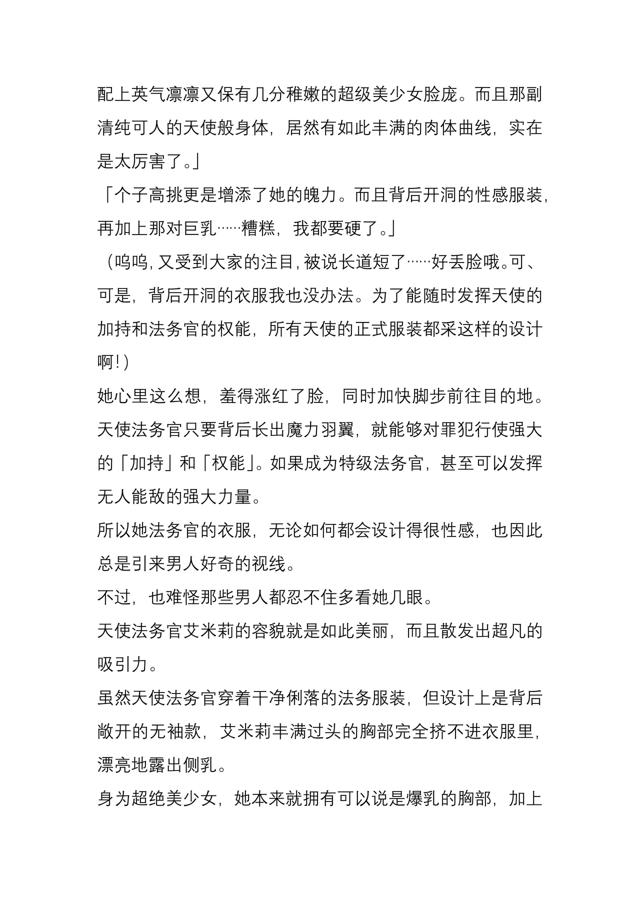 (C104) [Crooked Navel (Sanada, Kuro Chimosaku, Hata)] Mayaku Sousakan Reina After - Tokkyuu Houmu-kan Emily -[Chinese] 이미지 번호 13