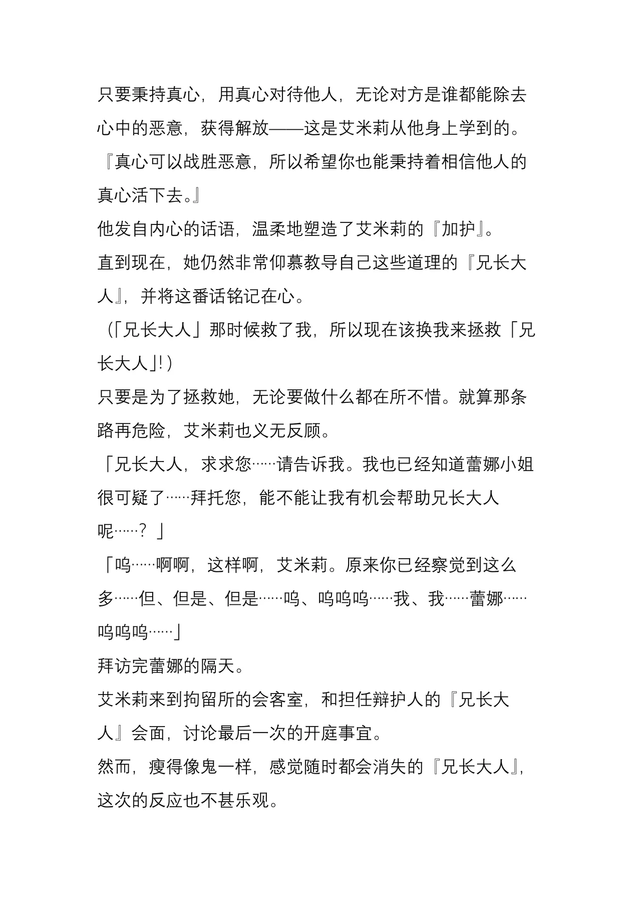 (C104) [Crooked Navel (Sanada, Kuro Chimosaku, Hata)] Mayaku Sousakan Reina After - Tokkyuu Houmu-kan Emily -[Chinese] 이미지 번호 25