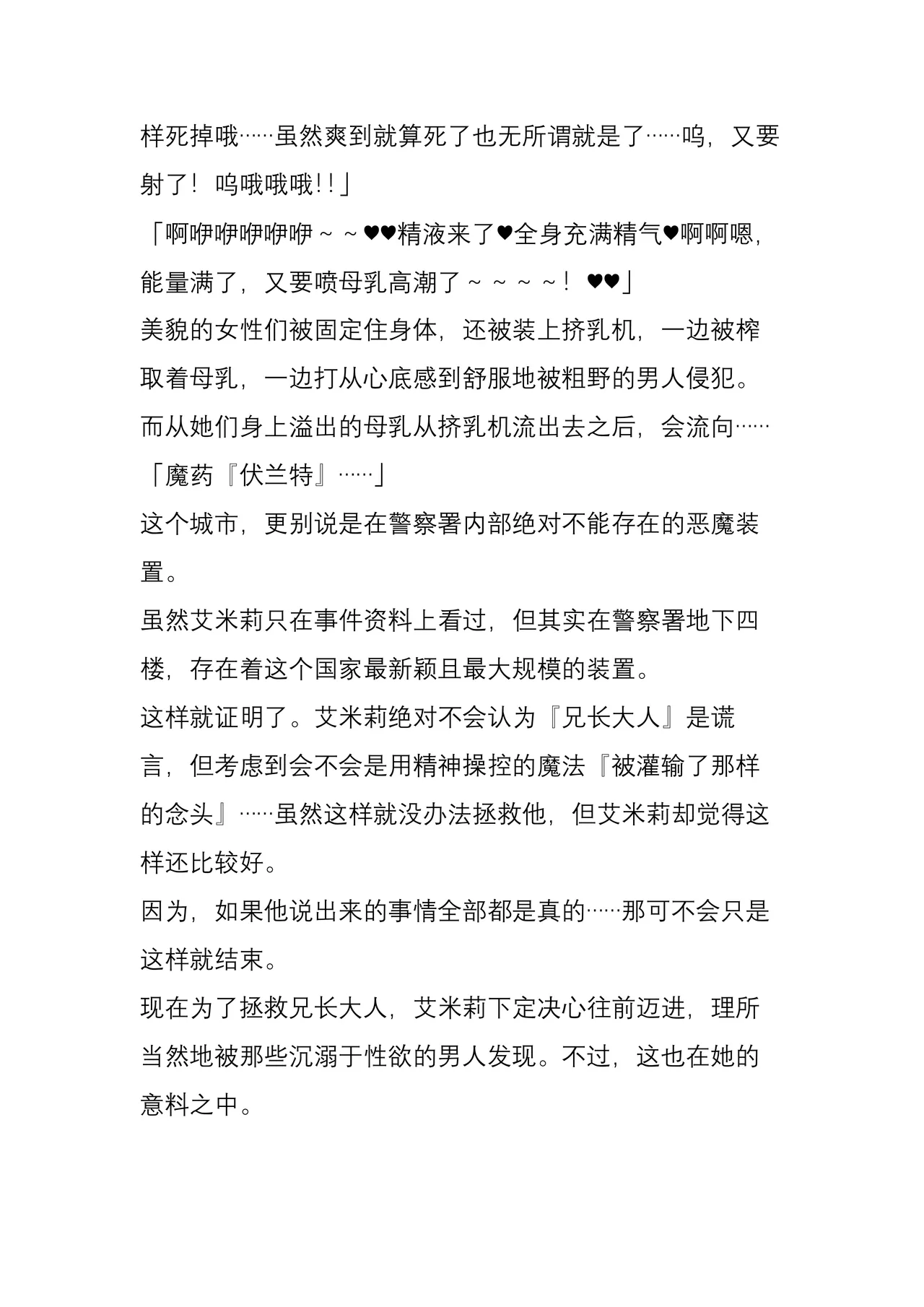 (C104) [Crooked Navel (Sanada, Kuro Chimosaku, Hata)] Mayaku Sousakan Reina After - Tokkyuu Houmu-kan Emily -[Chinese] 이미지 번호 30