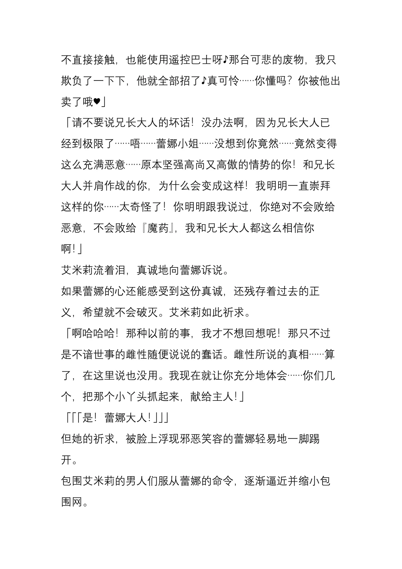 (C104) [Crooked Navel (Sanada, Kuro Chimosaku, Hata)] Mayaku Sousakan Reina After - Tokkyuu Houmu-kan Emily -[Chinese] 이미지 번호 35