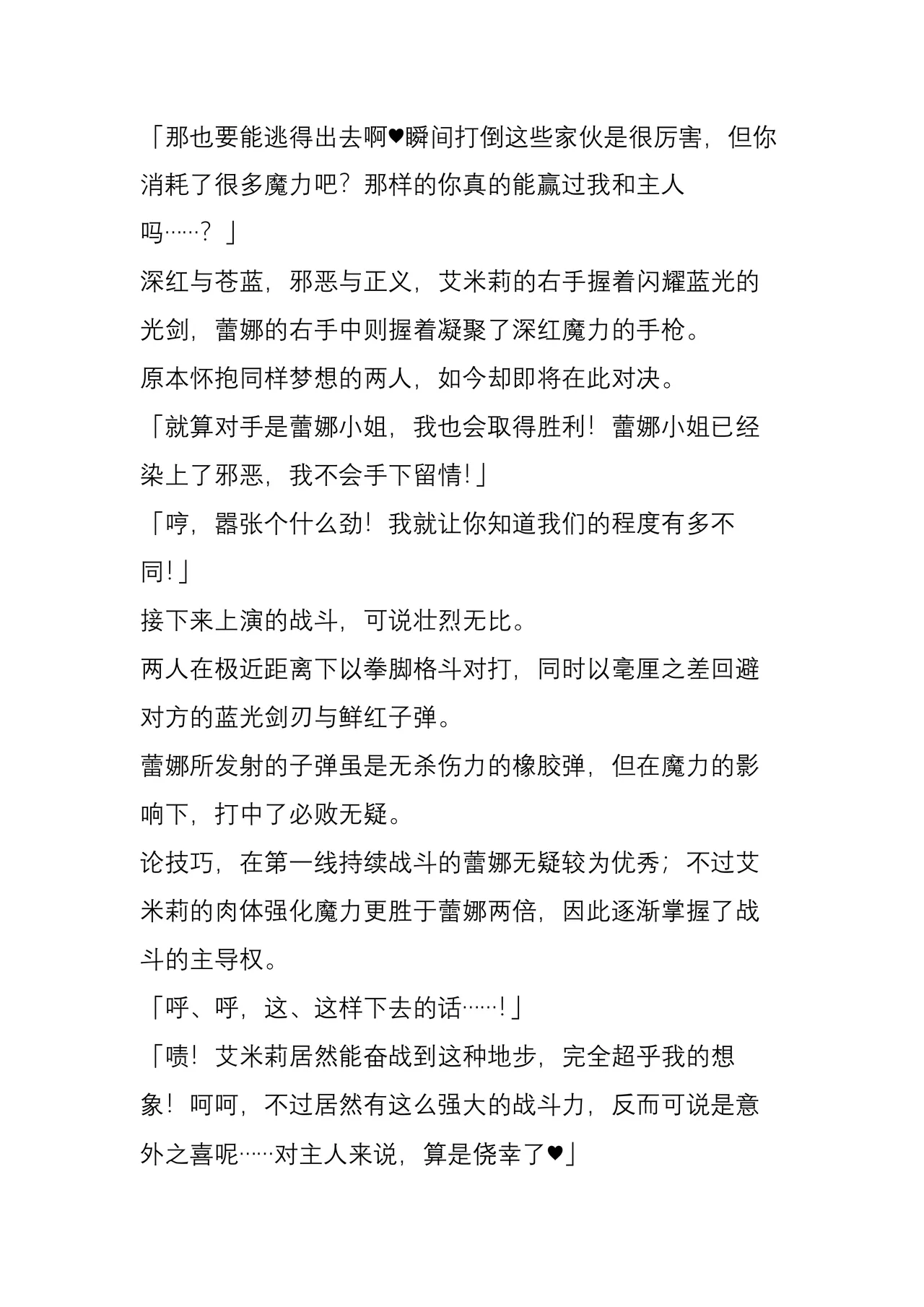 (C104) [Crooked Navel (Sanada, Kuro Chimosaku, Hata)] Mayaku Sousakan Reina After - Tokkyuu Houmu-kan Emily -[Chinese] 이미지 번호 38