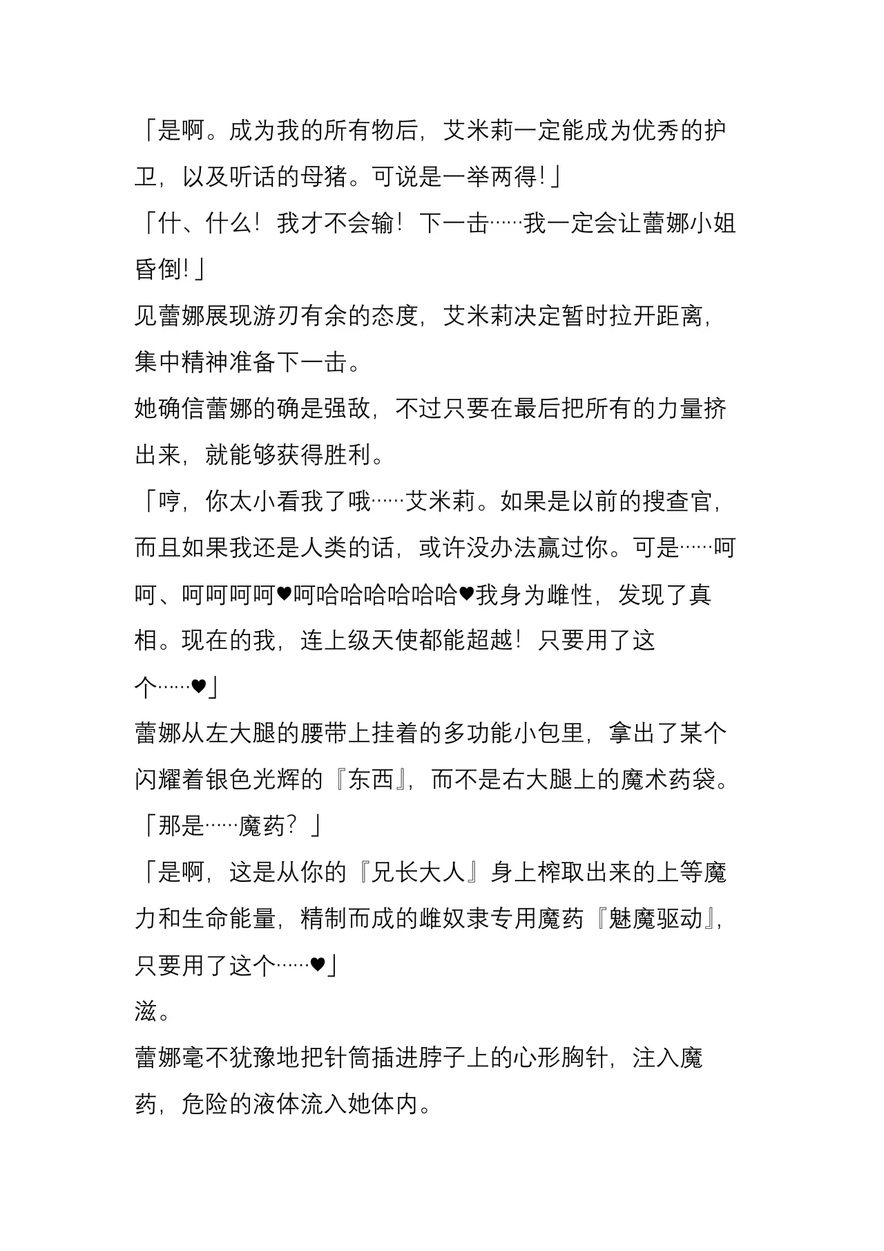 (C104) [Crooked Navel (Sanada, Kuro Chimosaku, Hata)] Mayaku Sousakan Reina After - Tokkyuu Houmu-kan Emily -[Chinese] 이미지 번호 39