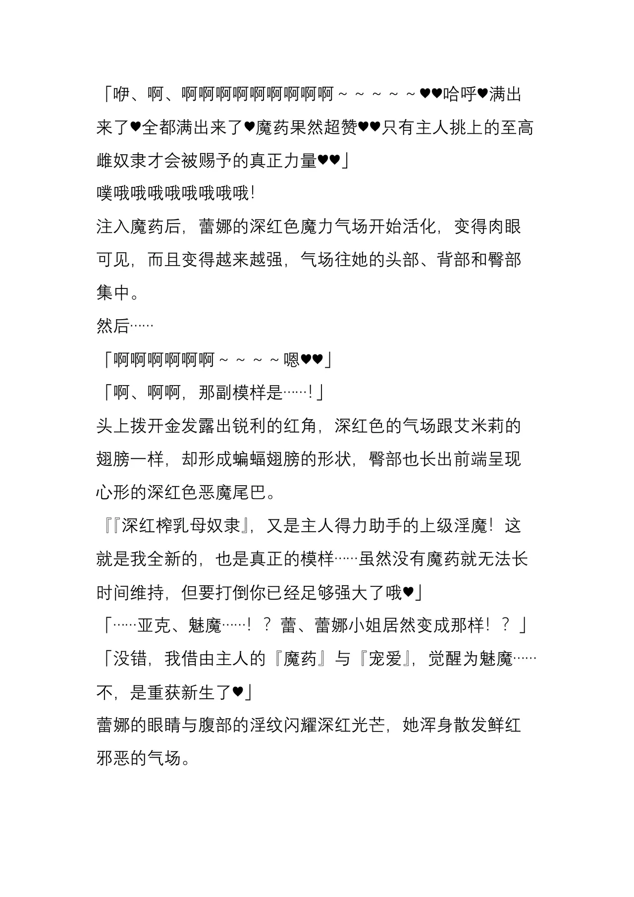 (C104) [Crooked Navel (Sanada, Kuro Chimosaku, Hata)] Mayaku Sousakan Reina After - Tokkyuu Houmu-kan Emily -[Chinese] 이미지 번호 40