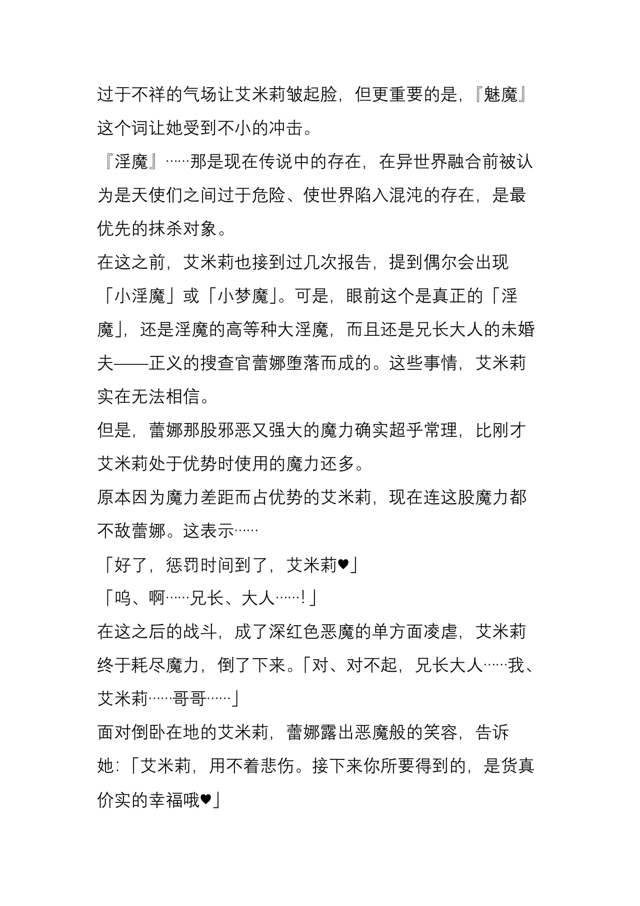 (C104) [Crooked Navel (Sanada, Kuro Chimosaku, Hata)] Mayaku Sousakan Reina After - Tokkyuu Houmu-kan Emily -[Chinese] 이미지 번호 41