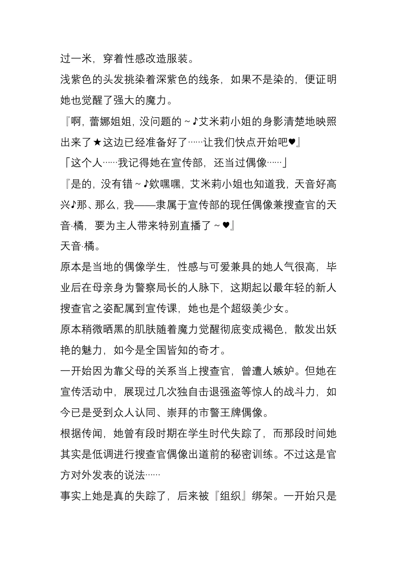 (C104) [Crooked Navel (Sanada, Kuro Chimosaku, Hata)] Mayaku Sousakan Reina After - Tokkyuu Houmu-kan Emily -[Chinese] 이미지 번호 43