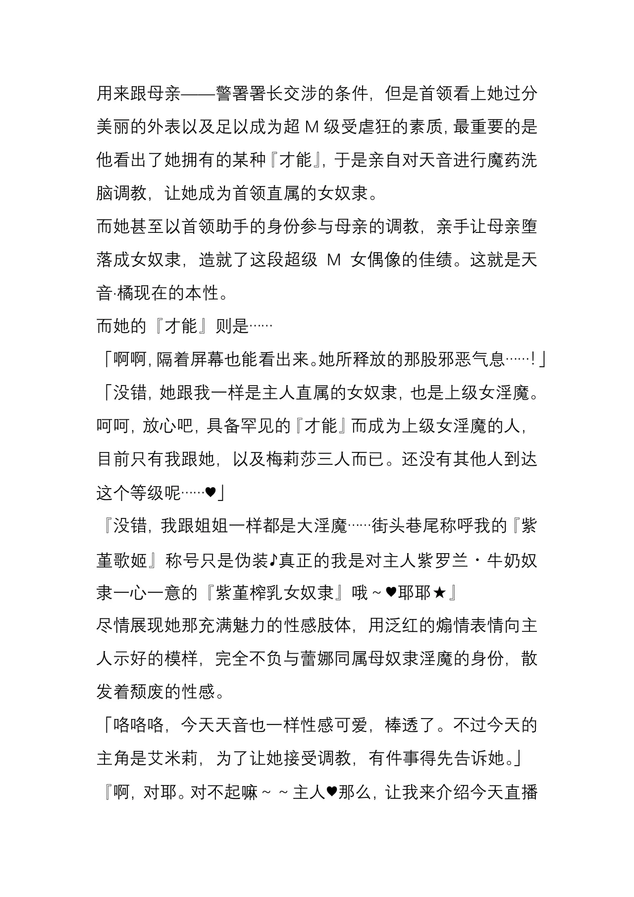 (C104) [Crooked Navel (Sanada, Kuro Chimosaku, Hata)] Mayaku Sousakan Reina After - Tokkyuu Houmu-kan Emily -[Chinese] 이미지 번호 44