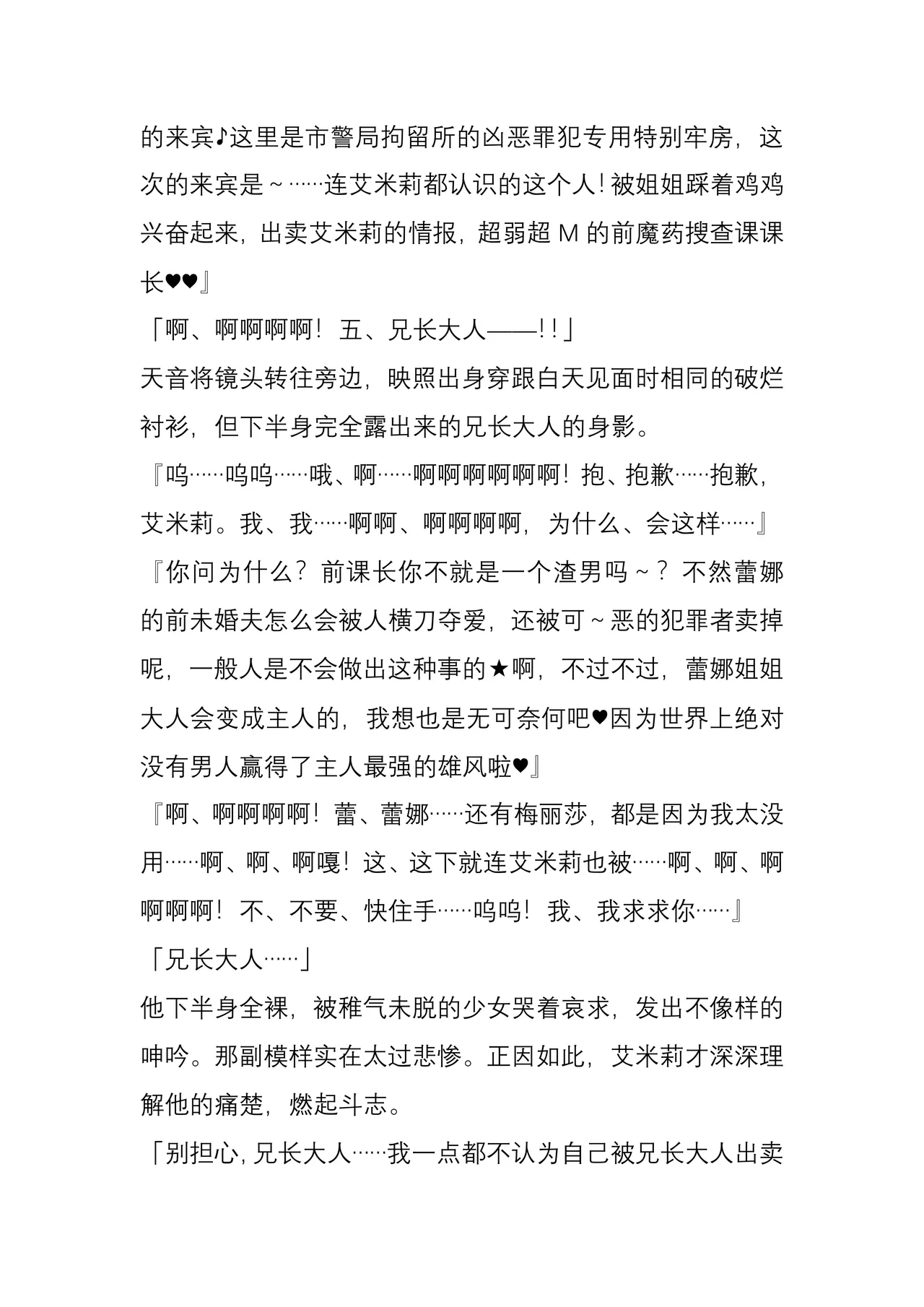 (C104) [Crooked Navel (Sanada, Kuro Chimosaku, Hata)] Mayaku Sousakan Reina After - Tokkyuu Houmu-kan Emily -[Chinese] 이미지 번호 45