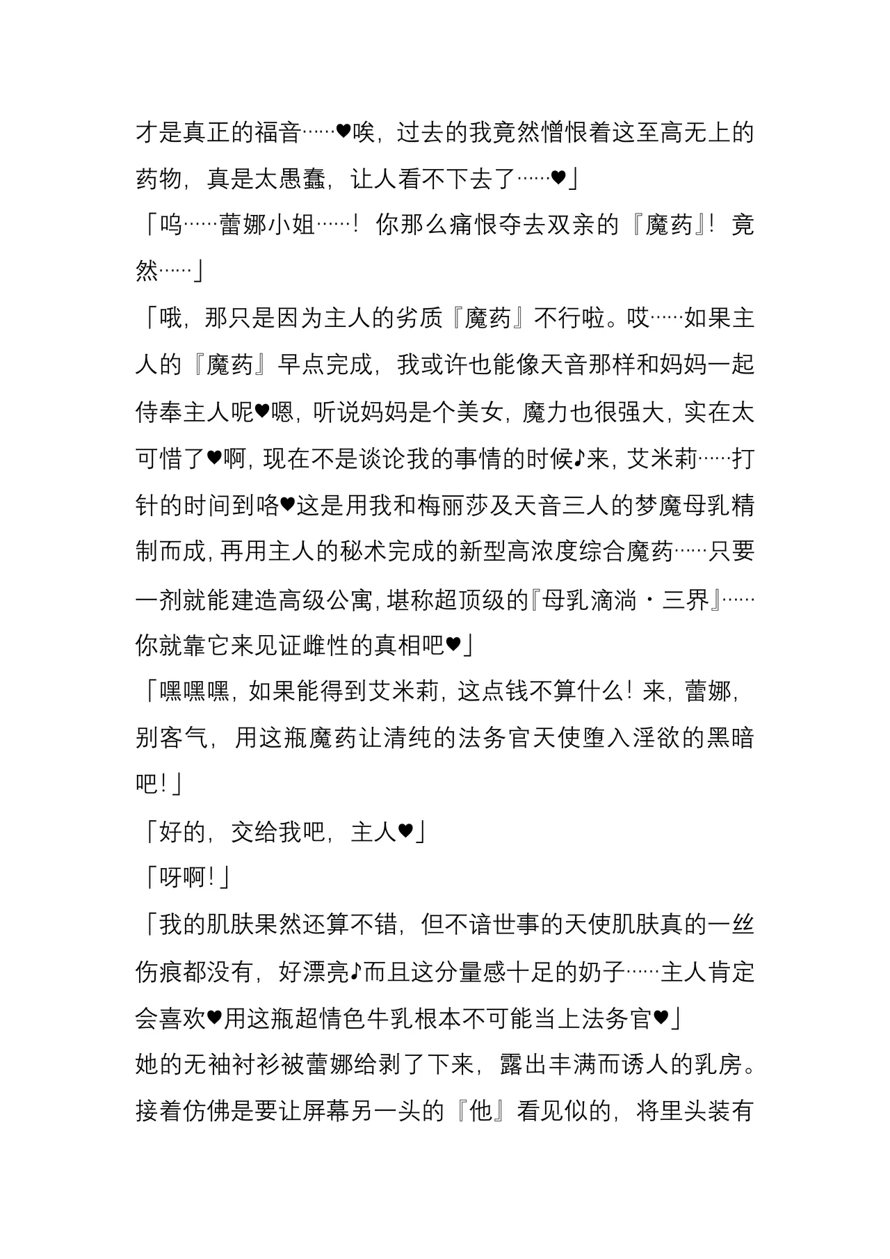 (C104) [Crooked Navel (Sanada, Kuro Chimosaku, Hata)] Mayaku Sousakan Reina After - Tokkyuu Houmu-kan Emily -[Chinese] 이미지 번호 47