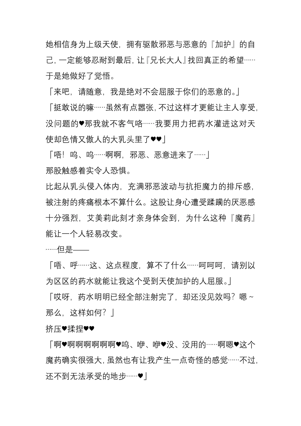 (C104) [Crooked Navel (Sanada, Kuro Chimosaku, Hata)] Mayaku Sousakan Reina After - Tokkyuu Houmu-kan Emily -[Chinese] 이미지 번호 49