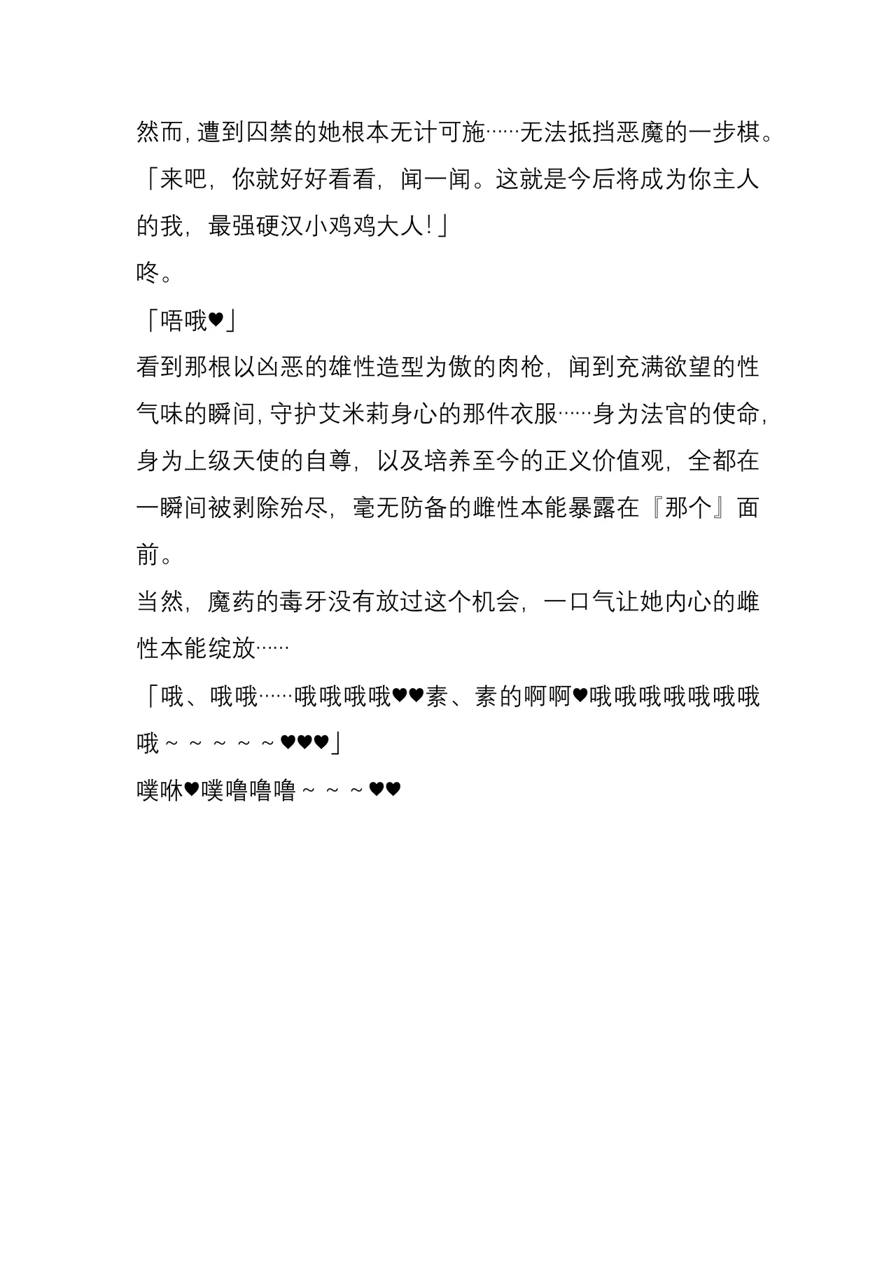 (C104) [Crooked Navel (Sanada, Kuro Chimosaku, Hata)] Mayaku Sousakan Reina After - Tokkyuu Houmu-kan Emily -[Chinese] 이미지 번호 51