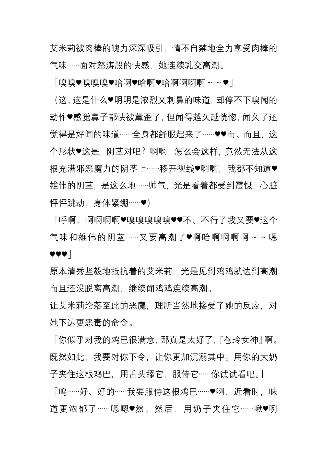 (C104) [Crooked Navel (Sanada, Kuro Chimosaku, Hata)] Mayaku Sousakan Reina After - Tokkyuu Houmu-kan Emily -[Chinese] 이미지 번호 53