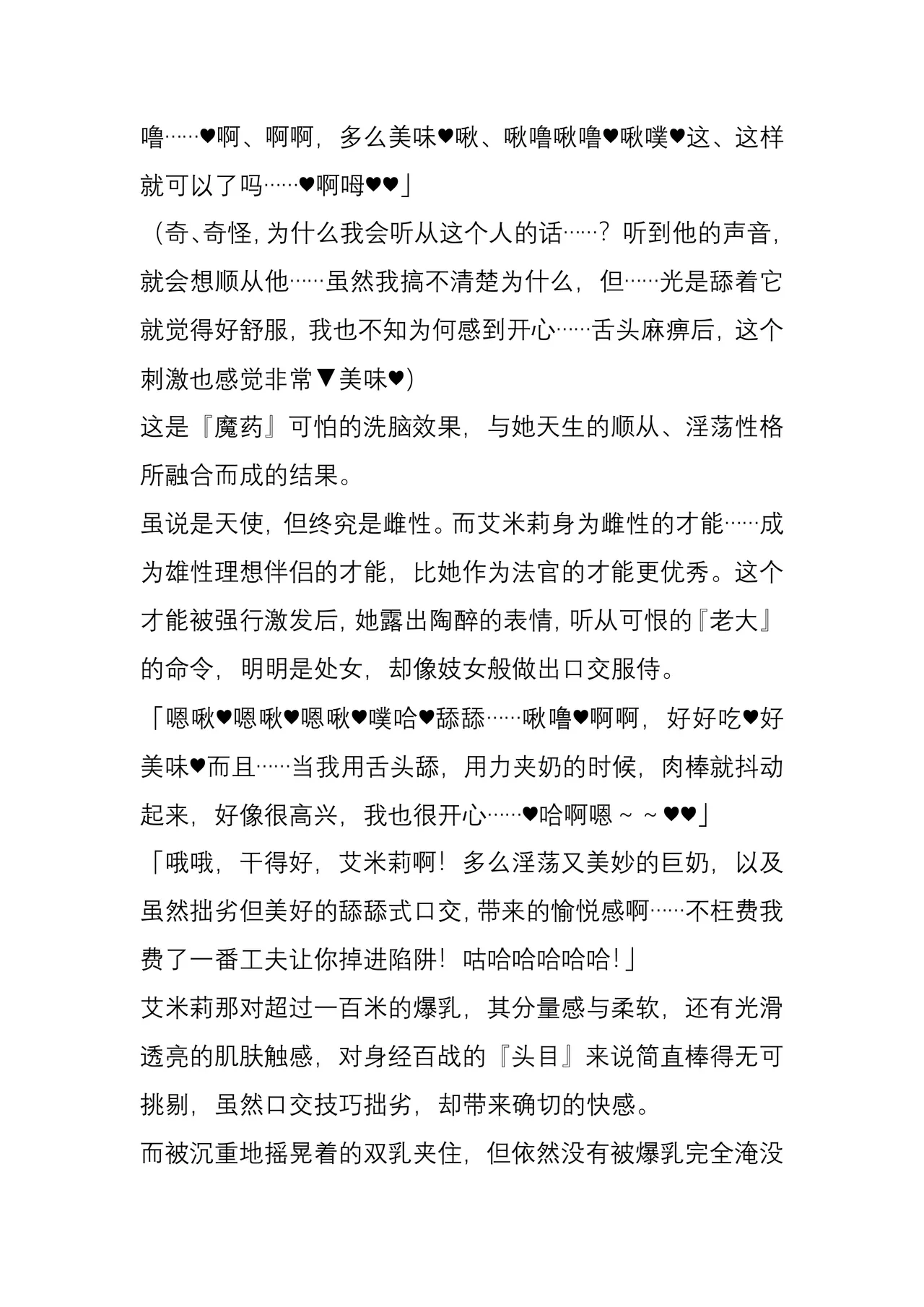 (C104) [Crooked Navel (Sanada, Kuro Chimosaku, Hata)] Mayaku Sousakan Reina After - Tokkyuu Houmu-kan Emily -[Chinese] 이미지 번호 54