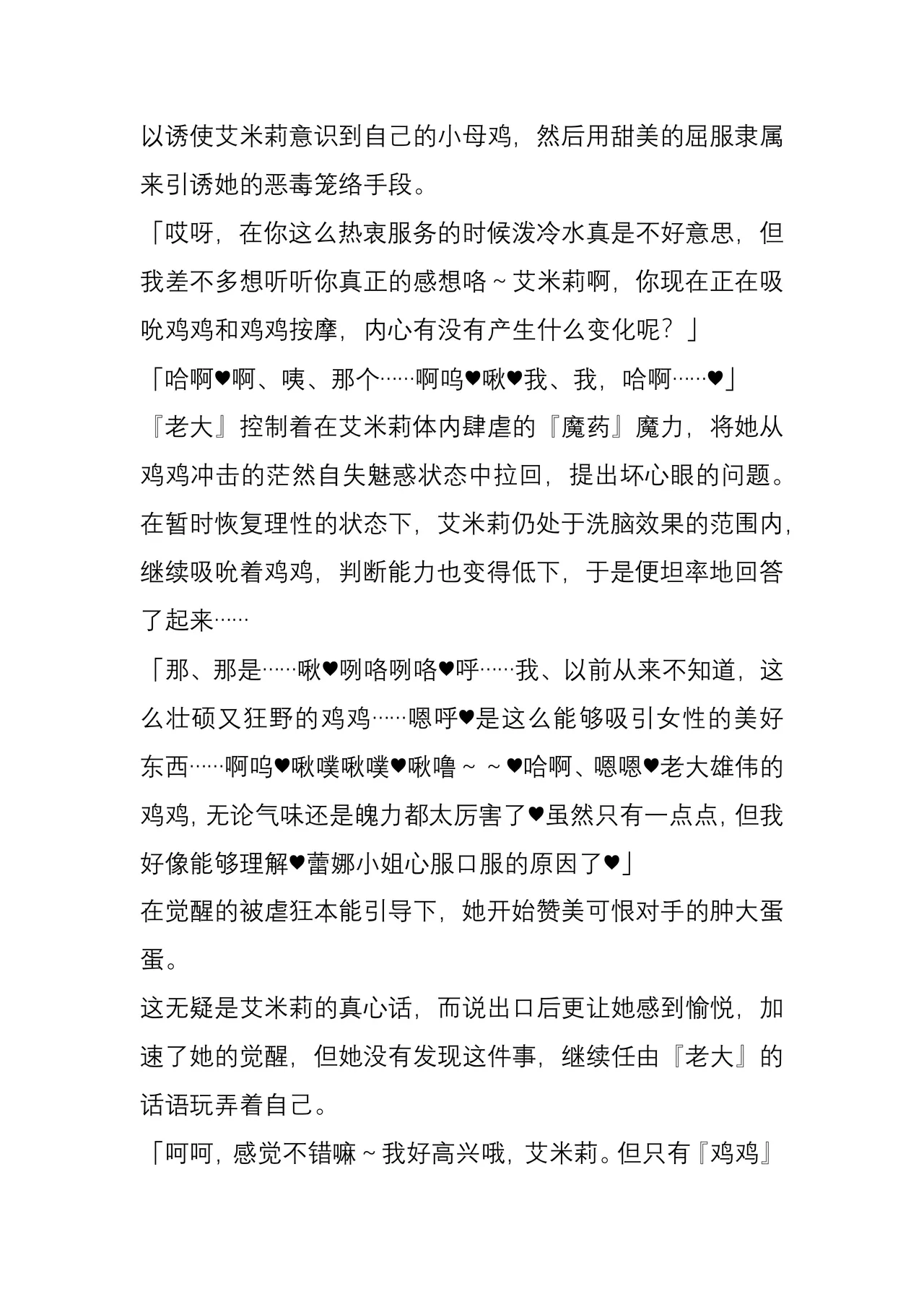 (C104) [Crooked Navel (Sanada, Kuro Chimosaku, Hata)] Mayaku Sousakan Reina After - Tokkyuu Houmu-kan Emily -[Chinese] 이미지 번호 56