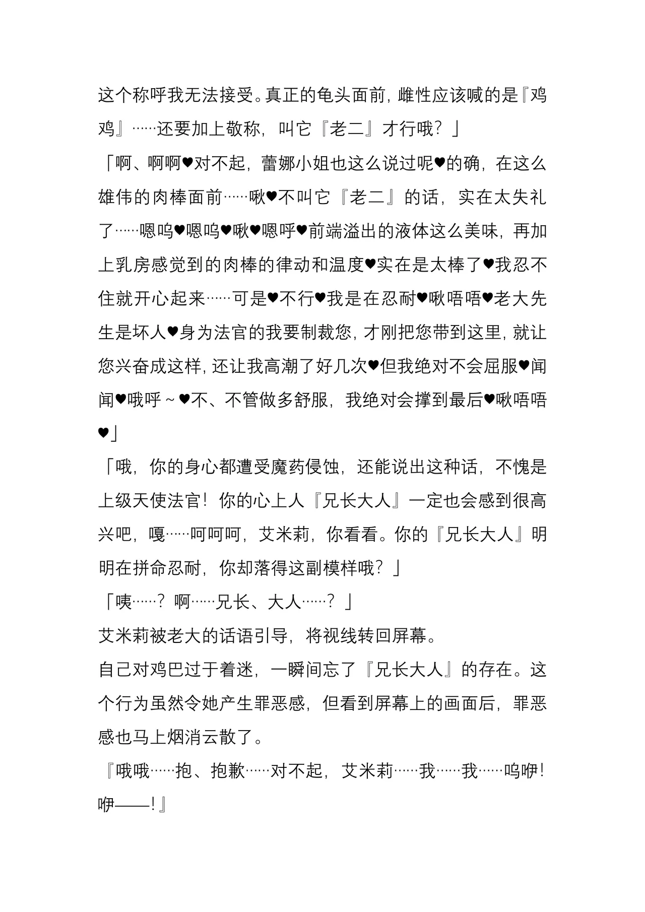 (C104) [Crooked Navel (Sanada, Kuro Chimosaku, Hata)] Mayaku Sousakan Reina After - Tokkyuu Houmu-kan Emily -[Chinese] 이미지 번호 57