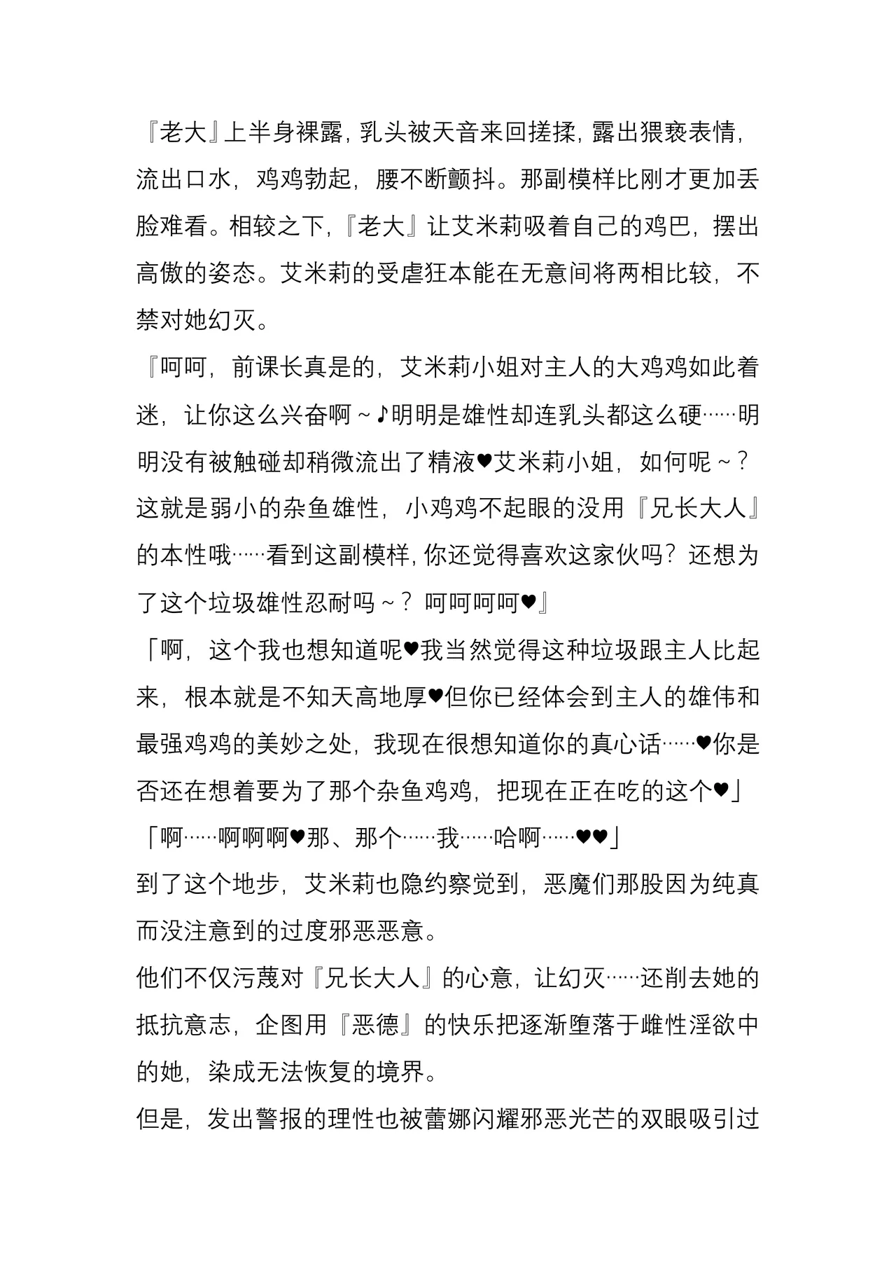 (C104) [Crooked Navel (Sanada, Kuro Chimosaku, Hata)] Mayaku Sousakan Reina After - Tokkyuu Houmu-kan Emily -[Chinese] 이미지 번호 58