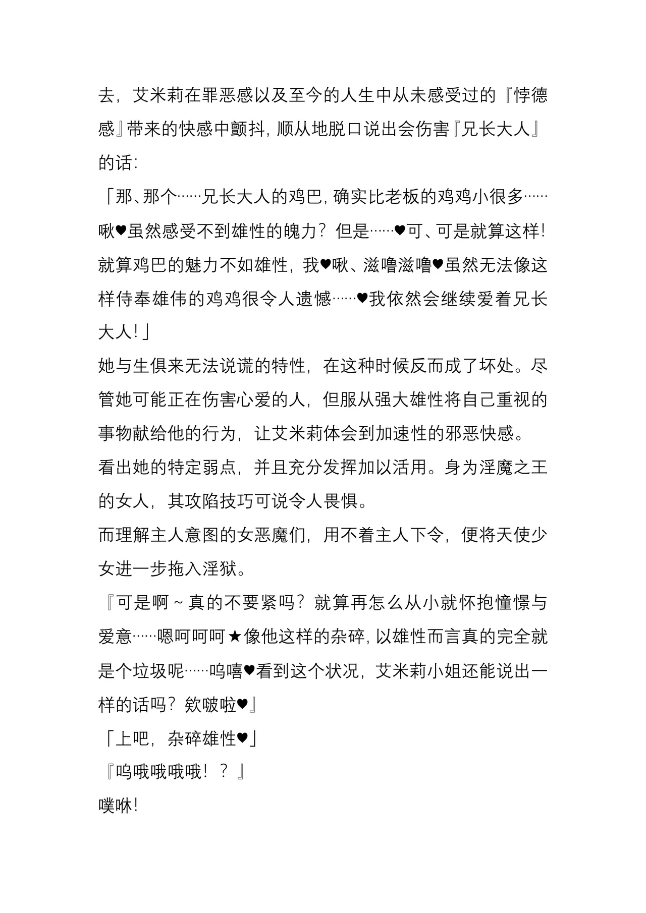 (C104) [Crooked Navel (Sanada, Kuro Chimosaku, Hata)] Mayaku Sousakan Reina After - Tokkyuu Houmu-kan Emily -[Chinese] 이미지 번호 59