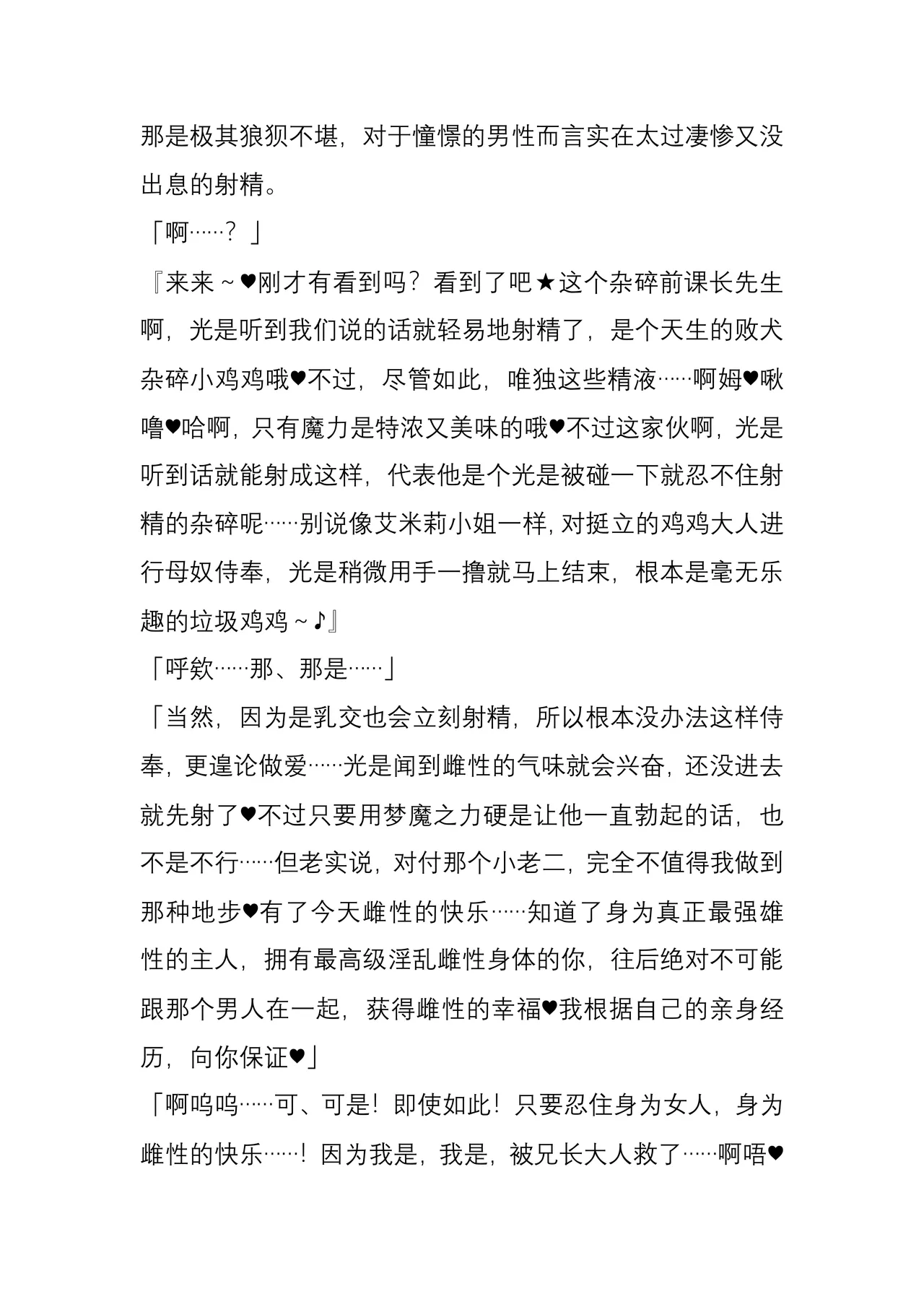 (C104) [Crooked Navel (Sanada, Kuro Chimosaku, Hata)] Mayaku Sousakan Reina After - Tokkyuu Houmu-kan Emily -[Chinese] 이미지 번호 60