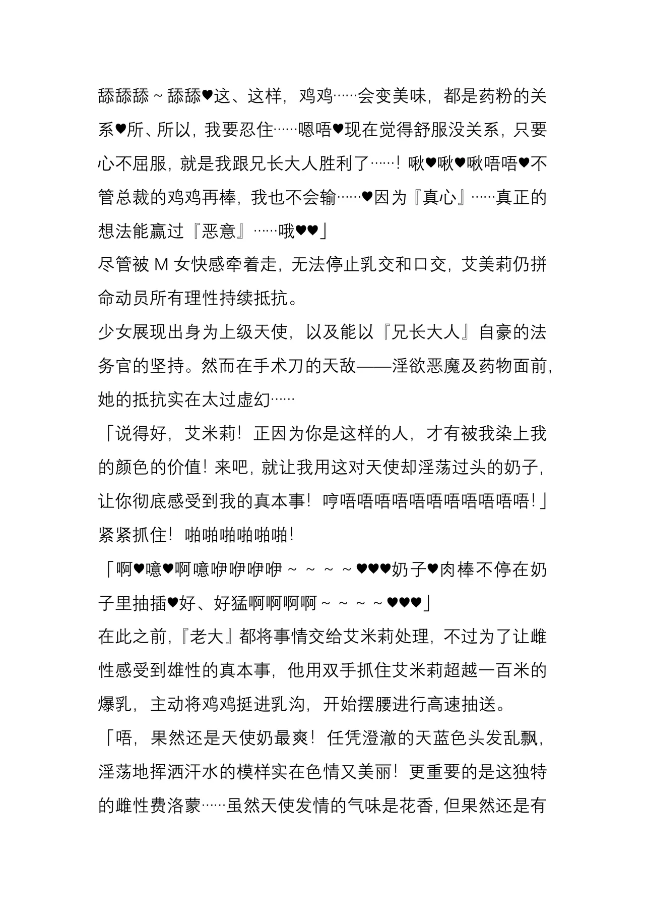 (C104) [Crooked Navel (Sanada, Kuro Chimosaku, Hata)] Mayaku Sousakan Reina After - Tokkyuu Houmu-kan Emily -[Chinese] 이미지 번호 61