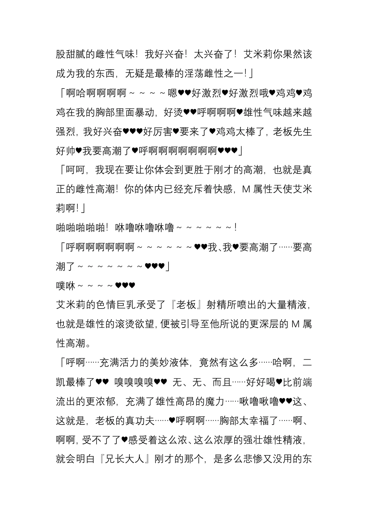 (C104) [Crooked Navel (Sanada, Kuro Chimosaku, Hata)] Mayaku Sousakan Reina After - Tokkyuu Houmu-kan Emily -[Chinese] 이미지 번호 62