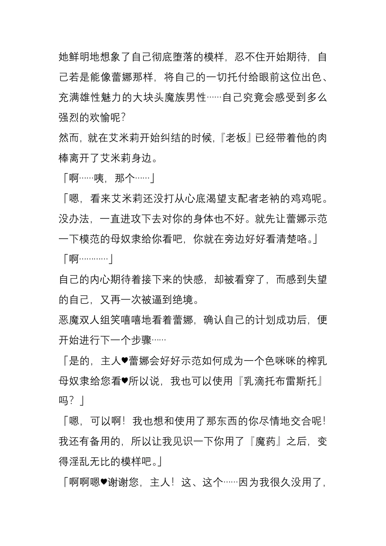 (C104) [Crooked Navel (Sanada, Kuro Chimosaku, Hata)] Mayaku Sousakan Reina After - Tokkyuu Houmu-kan Emily -[Chinese] 이미지 번호 64