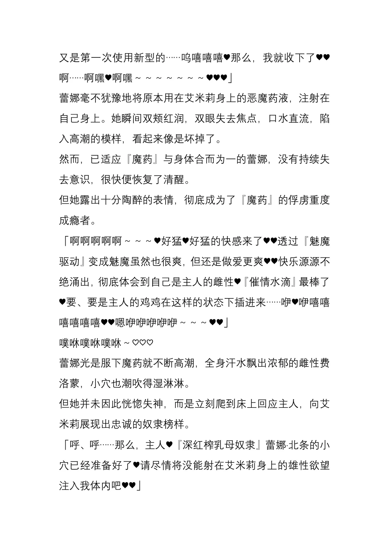 (C104) [Crooked Navel (Sanada, Kuro Chimosaku, Hata)] Mayaku Sousakan Reina After - Tokkyuu Houmu-kan Emily -[Chinese] 이미지 번호 65