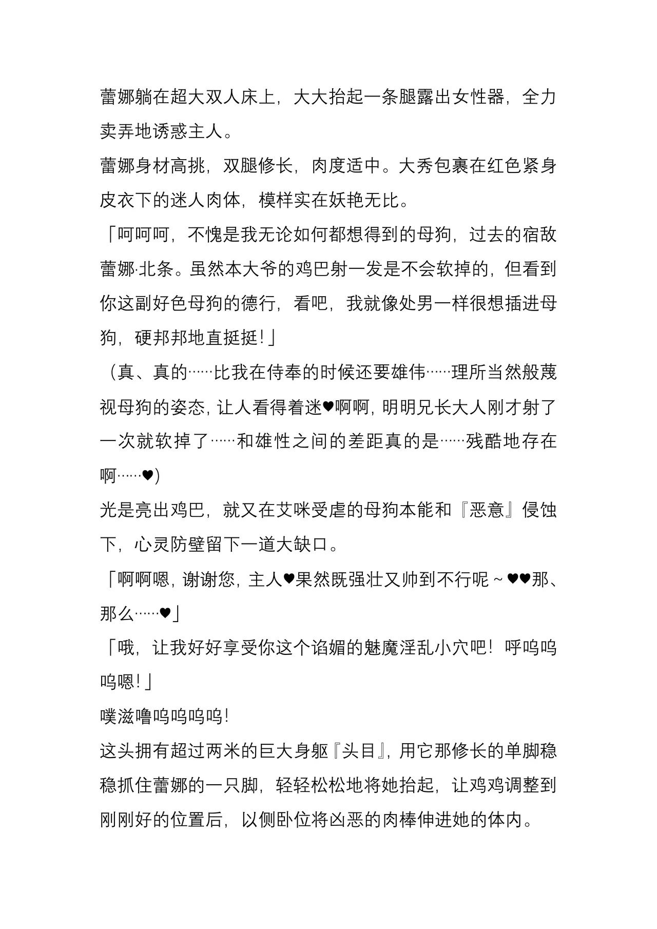 (C104) [Crooked Navel (Sanada, Kuro Chimosaku, Hata)] Mayaku Sousakan Reina After - Tokkyuu Houmu-kan Emily -[Chinese] 이미지 번호 66