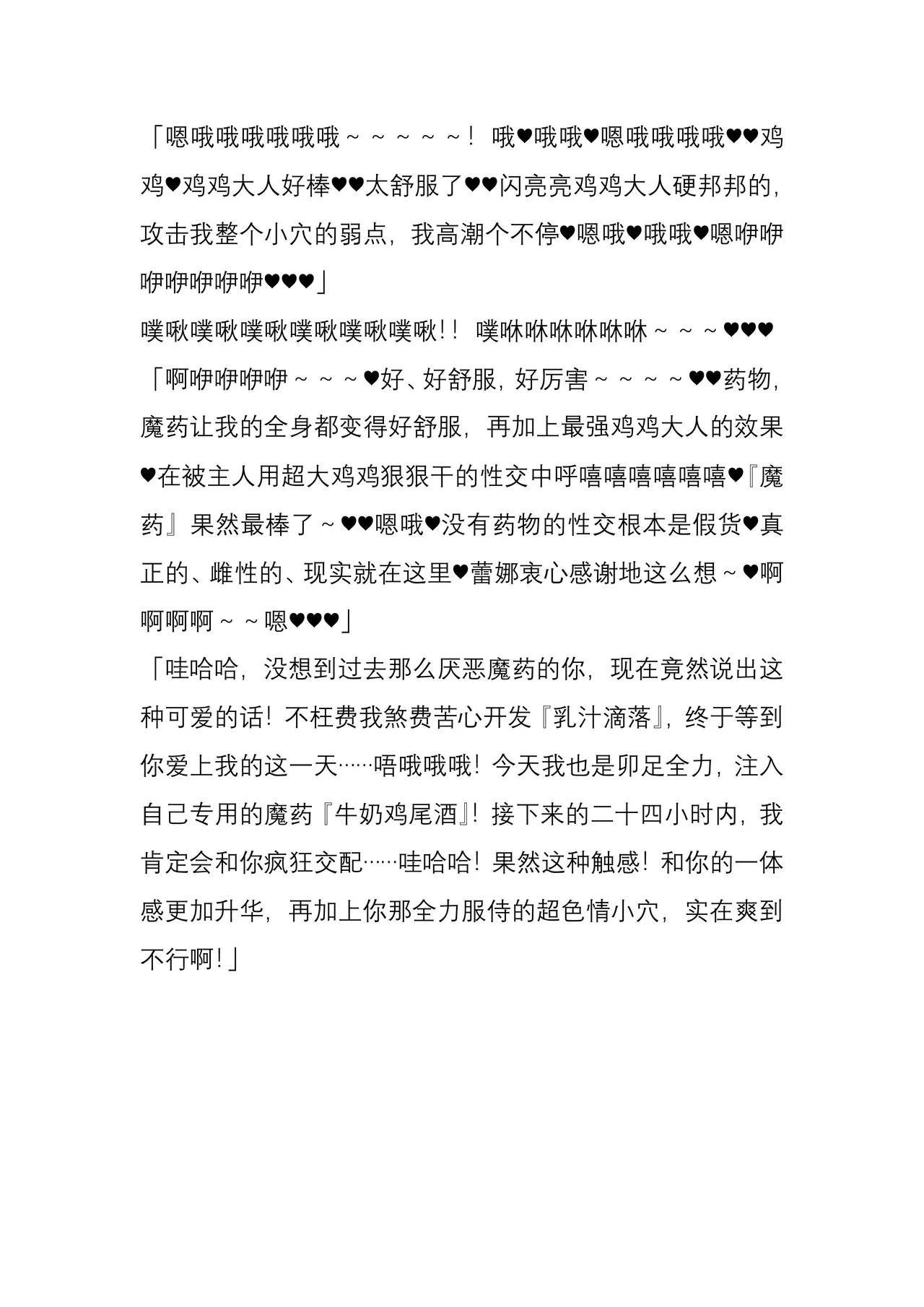 (C104) [Crooked Navel (Sanada, Kuro Chimosaku, Hata)] Mayaku Sousakan Reina After - Tokkyuu Houmu-kan Emily -[Chinese] 이미지 번호 67