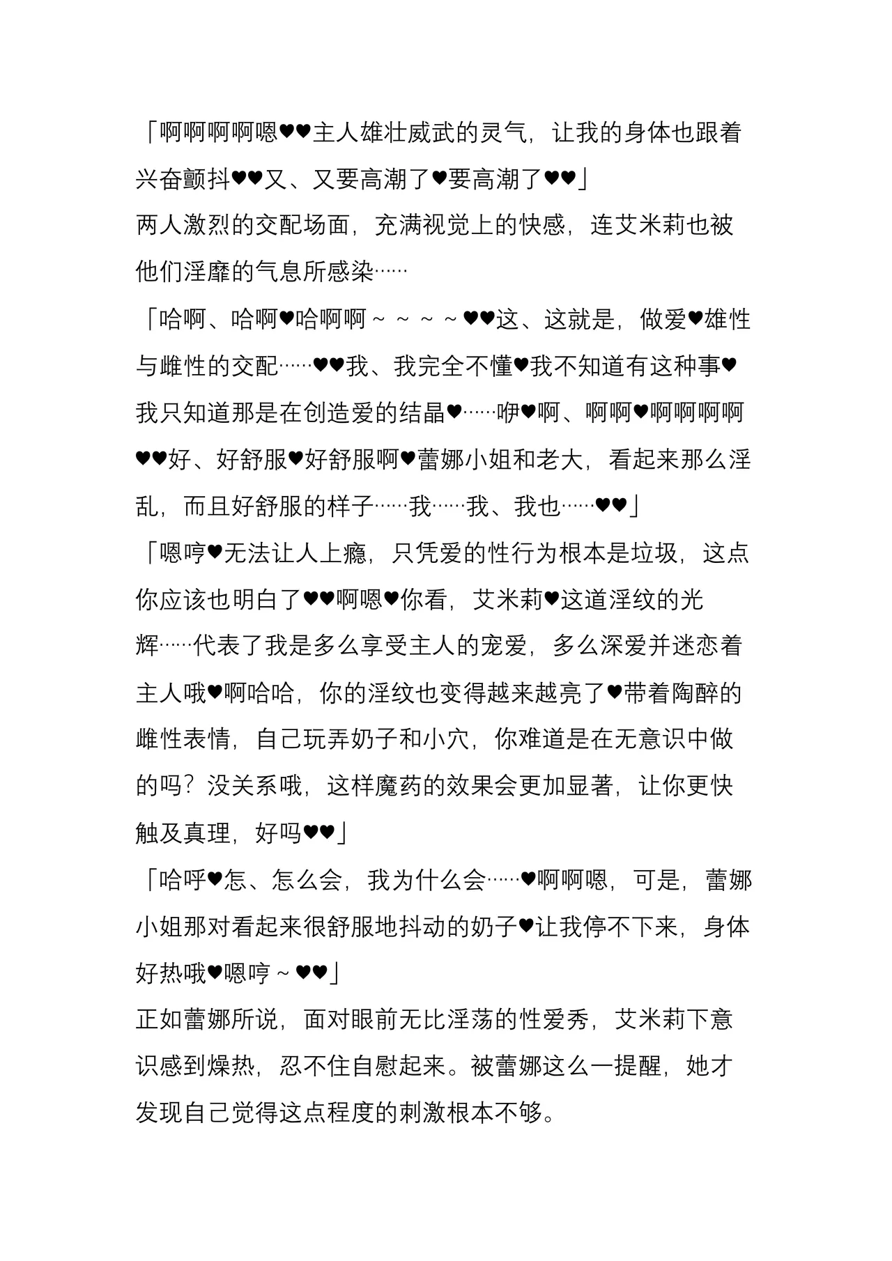 (C104) [Crooked Navel (Sanada, Kuro Chimosaku, Hata)] Mayaku Sousakan Reina After - Tokkyuu Houmu-kan Emily -[Chinese] 이미지 번호 69