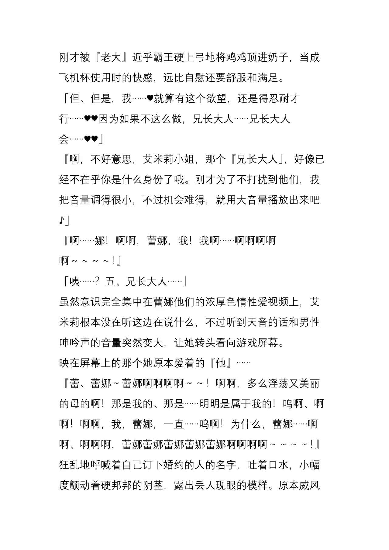 (C104) [Crooked Navel (Sanada, Kuro Chimosaku, Hata)] Mayaku Sousakan Reina After - Tokkyuu Houmu-kan Emily -[Chinese] 이미지 번호 70