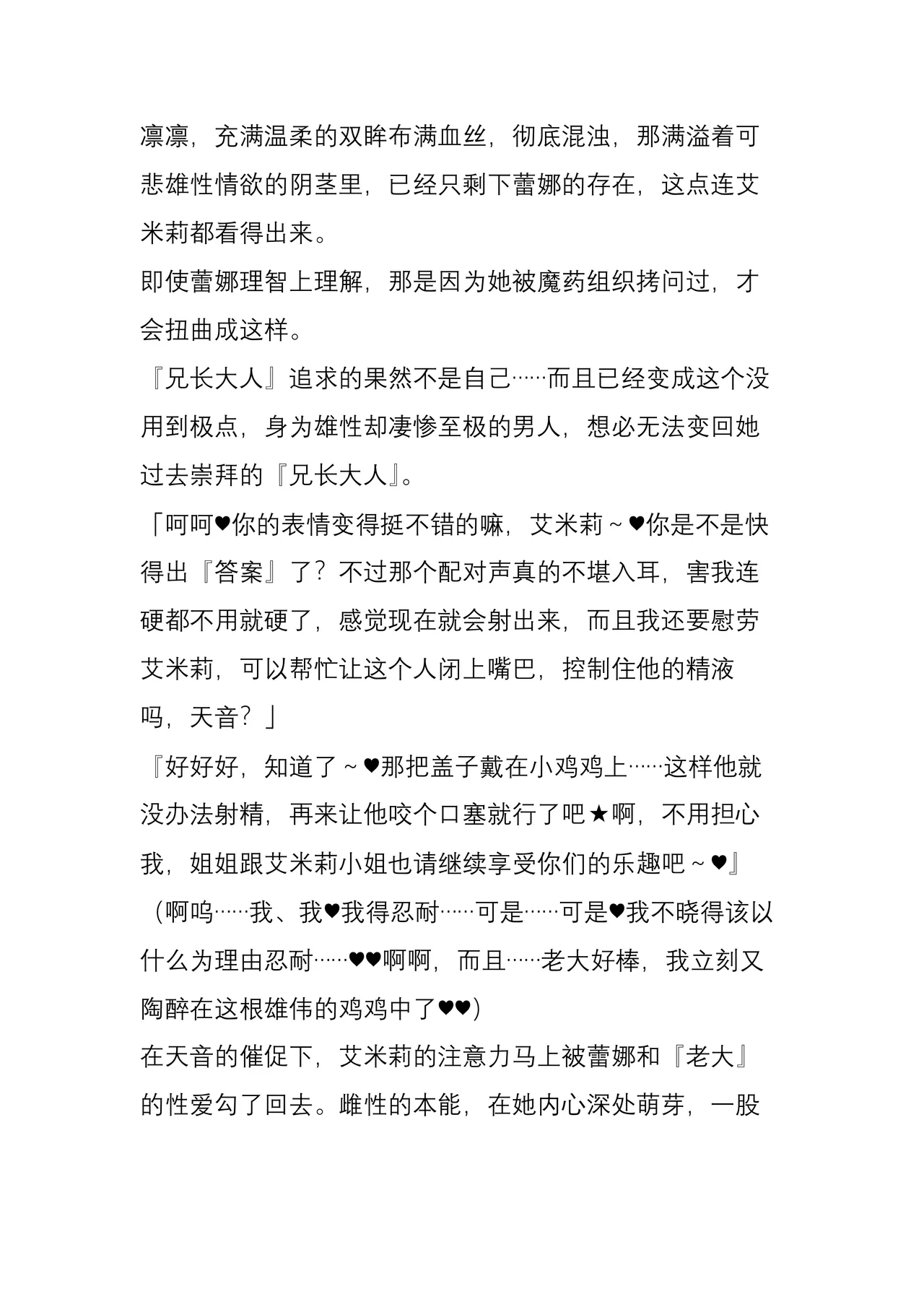 (C104) [Crooked Navel (Sanada, Kuro Chimosaku, Hata)] Mayaku Sousakan Reina After - Tokkyuu Houmu-kan Emily -[Chinese] 이미지 번호 71