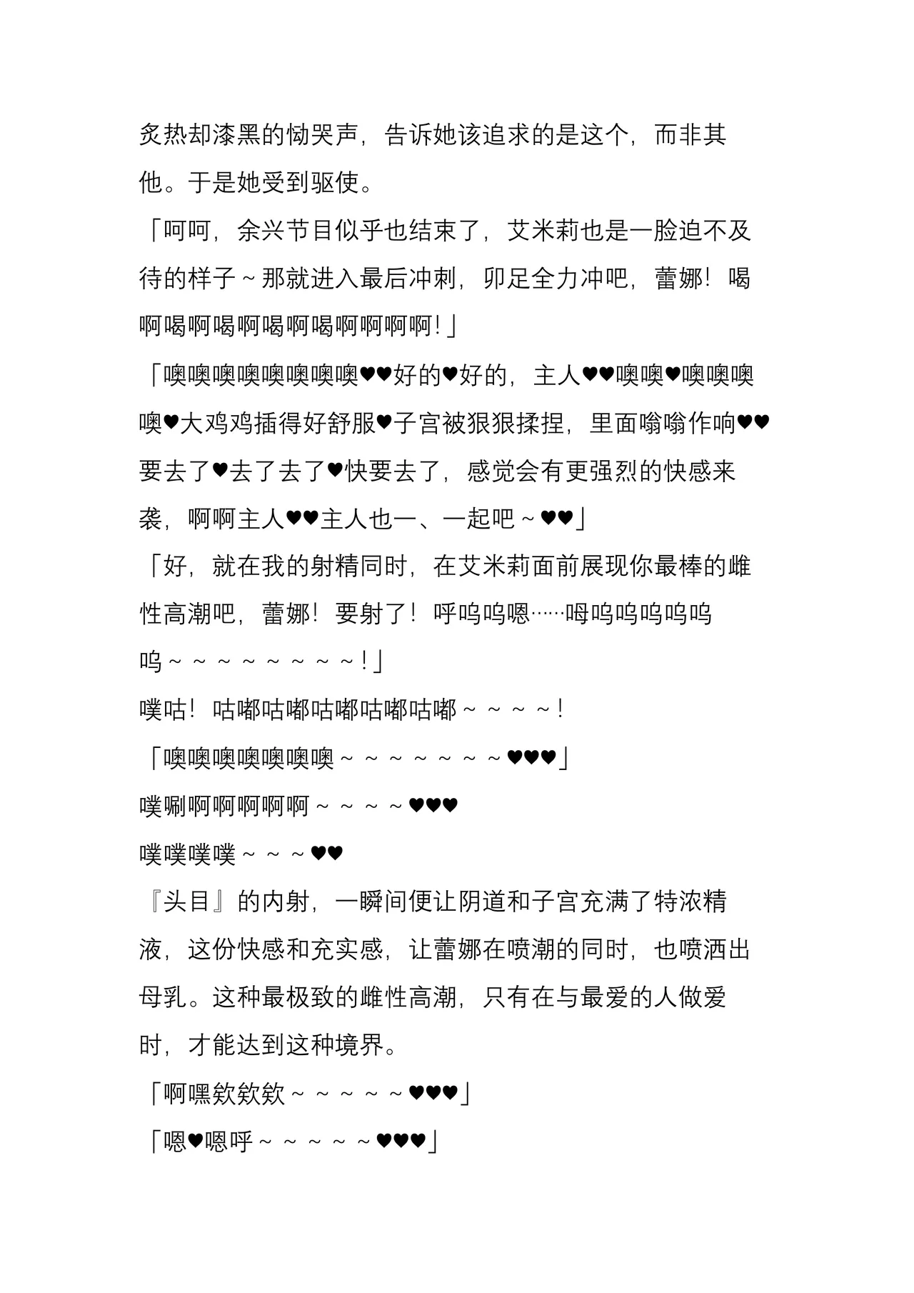 (C104) [Crooked Navel (Sanada, Kuro Chimosaku, Hata)] Mayaku Sousakan Reina After - Tokkyuu Houmu-kan Emily -[Chinese] 이미지 번호 72