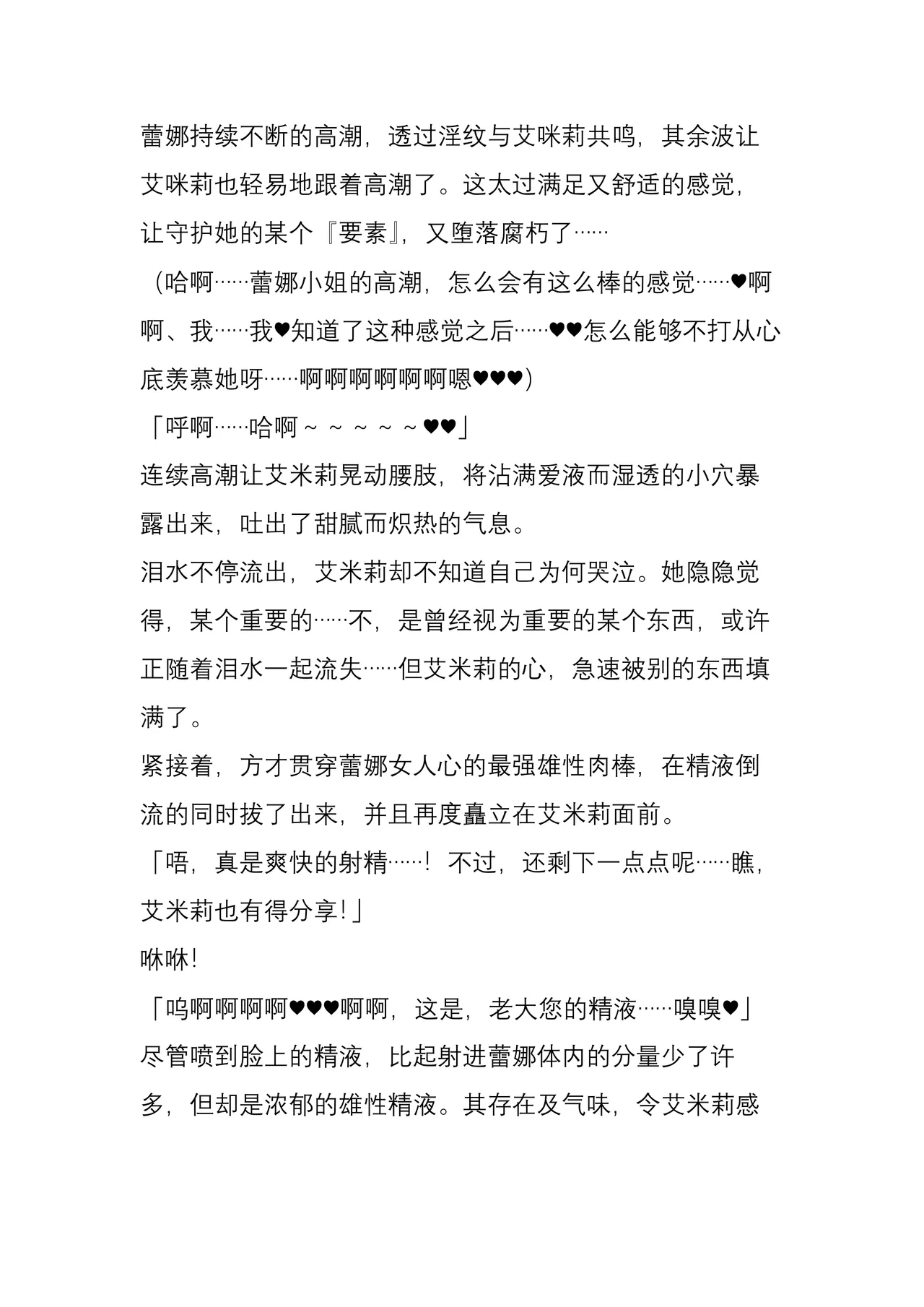 (C104) [Crooked Navel (Sanada, Kuro Chimosaku, Hata)] Mayaku Sousakan Reina After - Tokkyuu Houmu-kan Emily -[Chinese] 이미지 번호 73