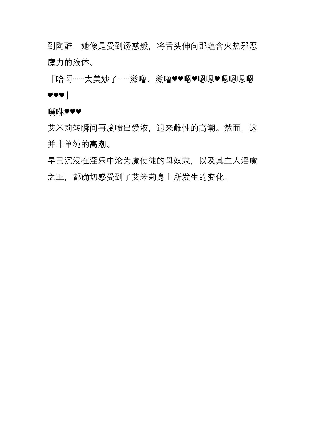 (C104) [Crooked Navel (Sanada, Kuro Chimosaku, Hata)] Mayaku Sousakan Reina After - Tokkyuu Houmu-kan Emily -[Chinese] 이미지 번호 74