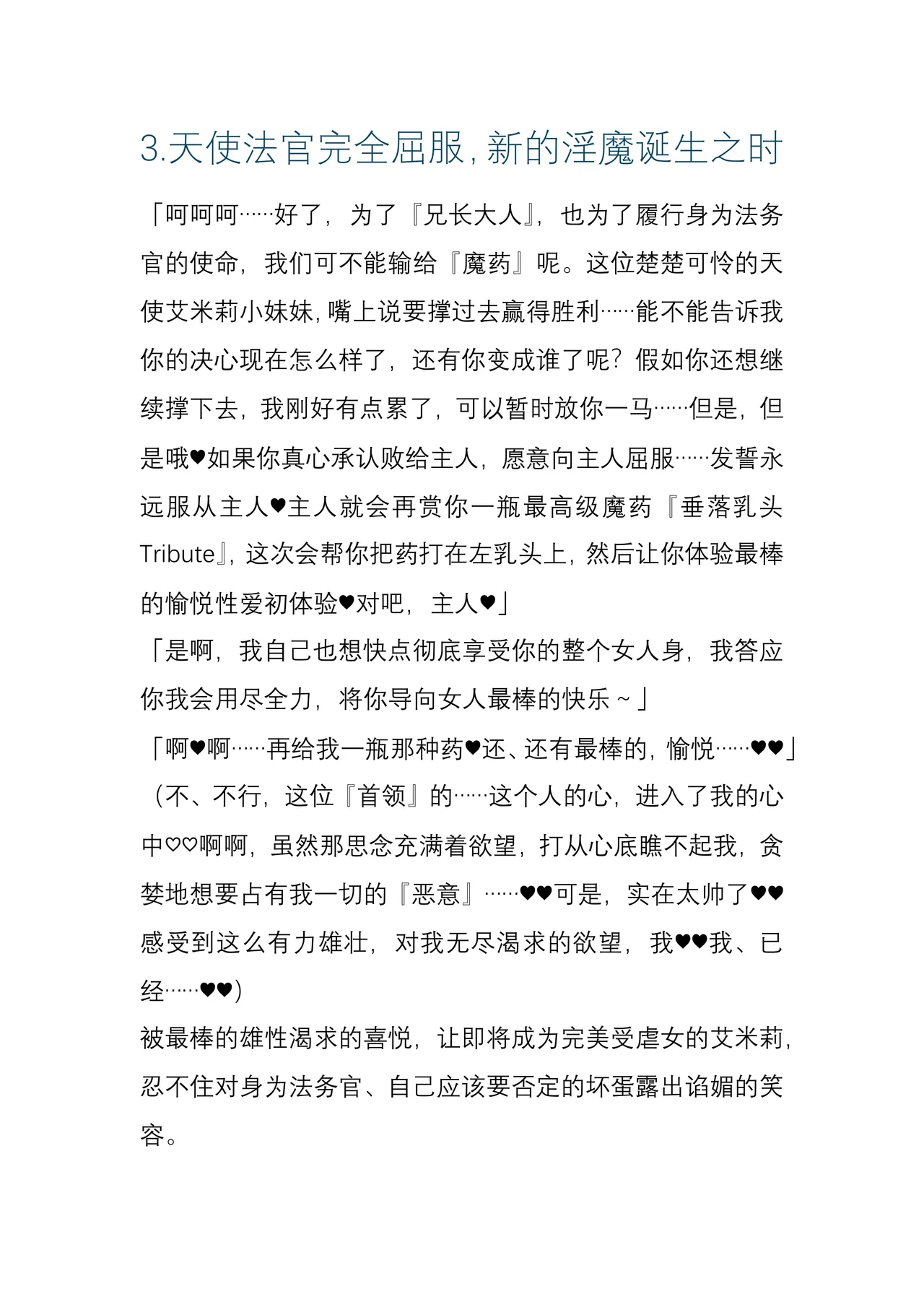 (C104) [Crooked Navel (Sanada, Kuro Chimosaku, Hata)] Mayaku Sousakan Reina After - Tokkyuu Houmu-kan Emily -[Chinese] 이미지 번호 75