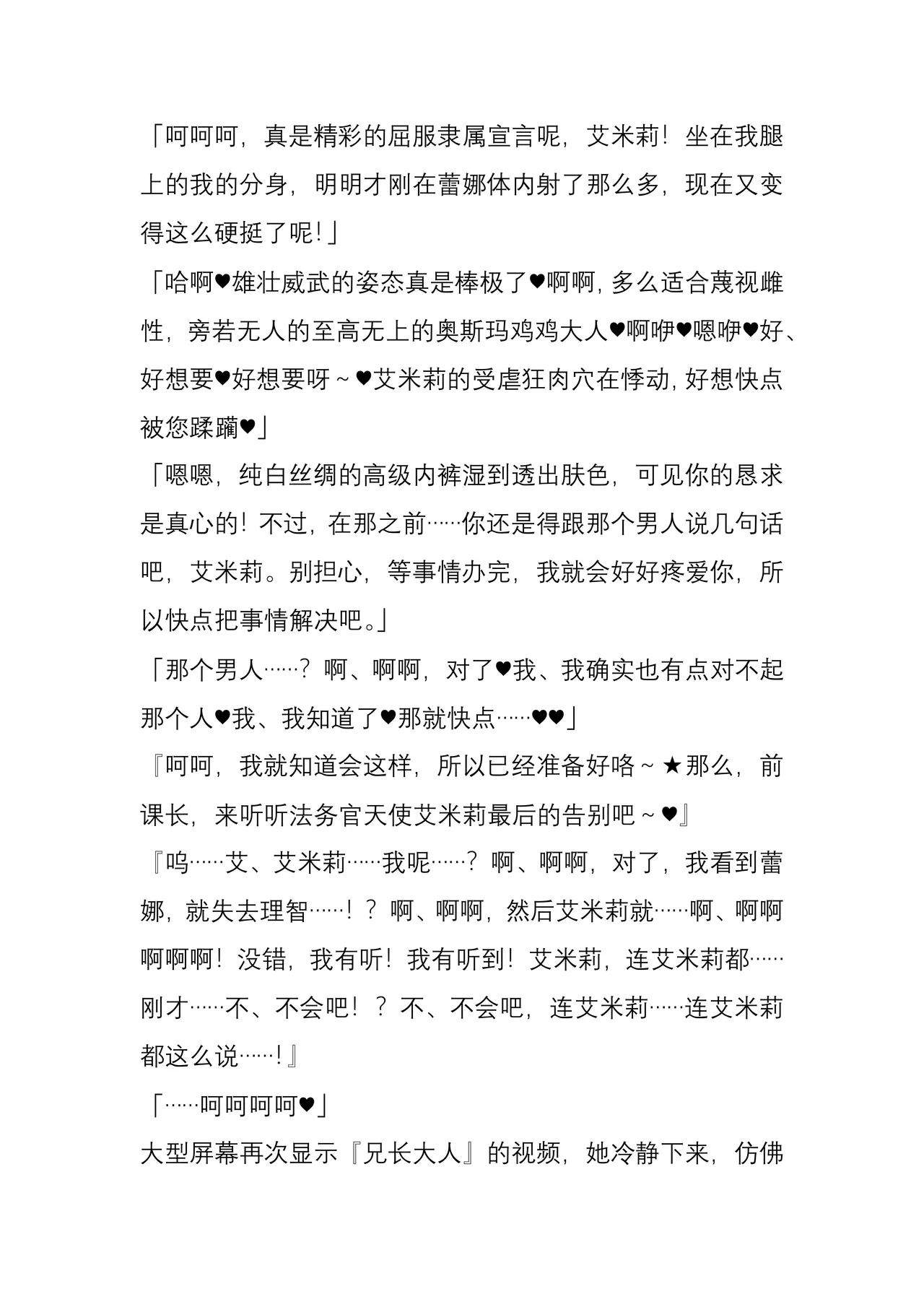 (C104) [Crooked Navel (Sanada, Kuro Chimosaku, Hata)] Mayaku Sousakan Reina After - Tokkyuu Houmu-kan Emily -[Chinese] 이미지 번호 78